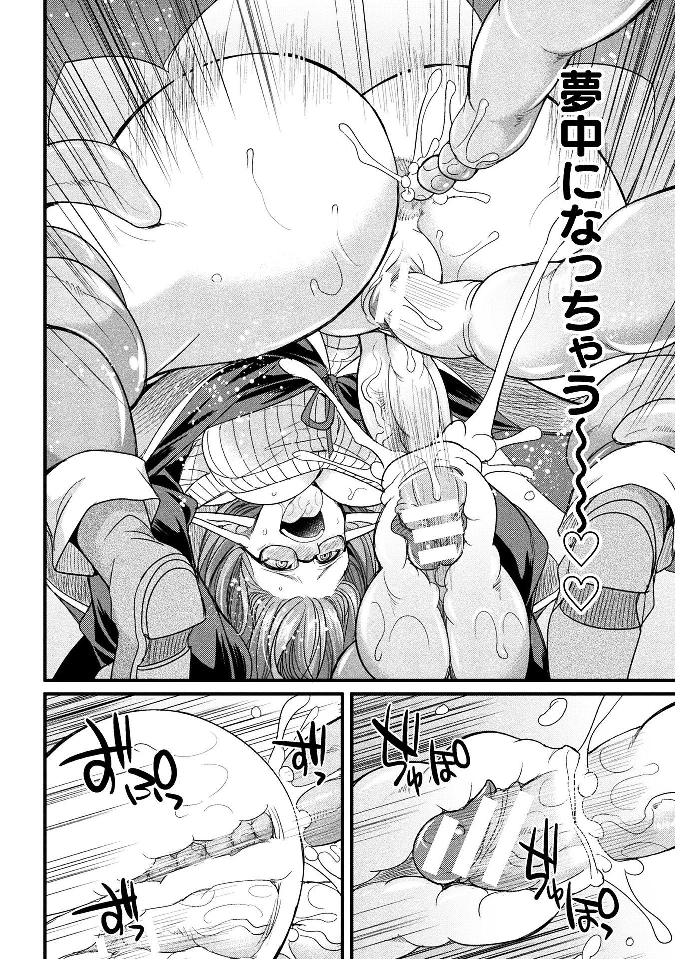 [アンソロジー] 二次元コミックマガジン ミミックに陵辱されるヒロインVol.1