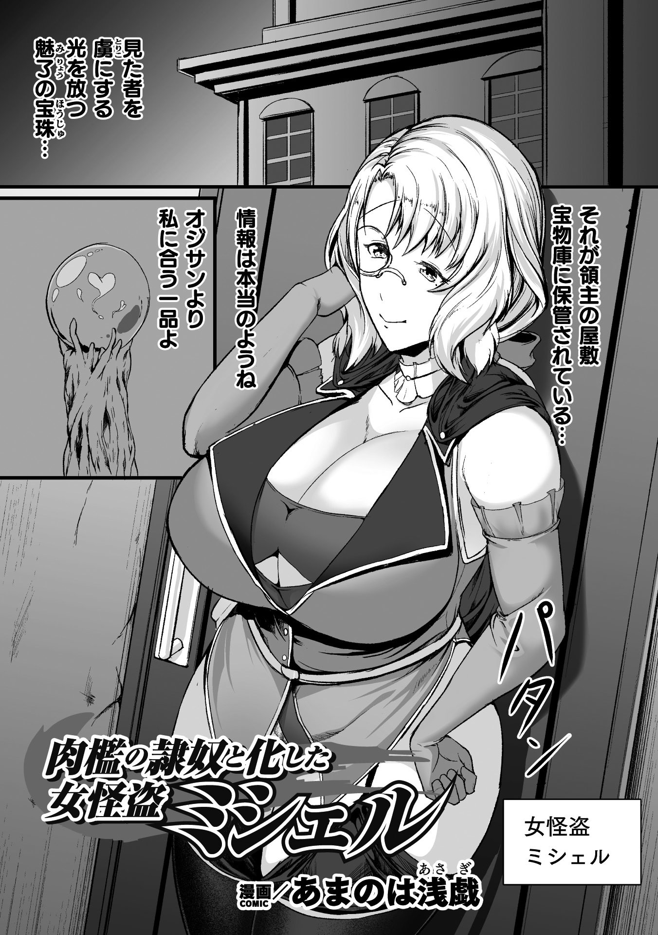 [アンソロジー] 二次元コミックマガジン ミミックに陵辱されるヒロインVol.1