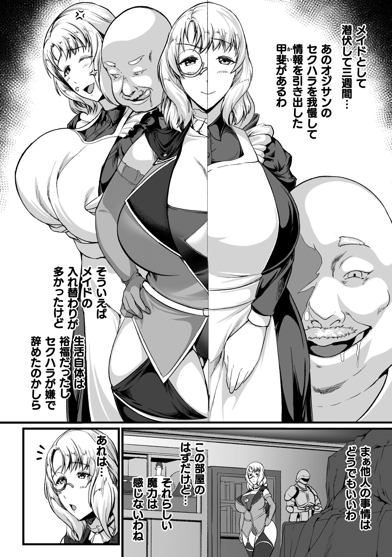 [アンソロジー] 二次元コミックマガジン ミミックに陵辱されるヒロインVol.1