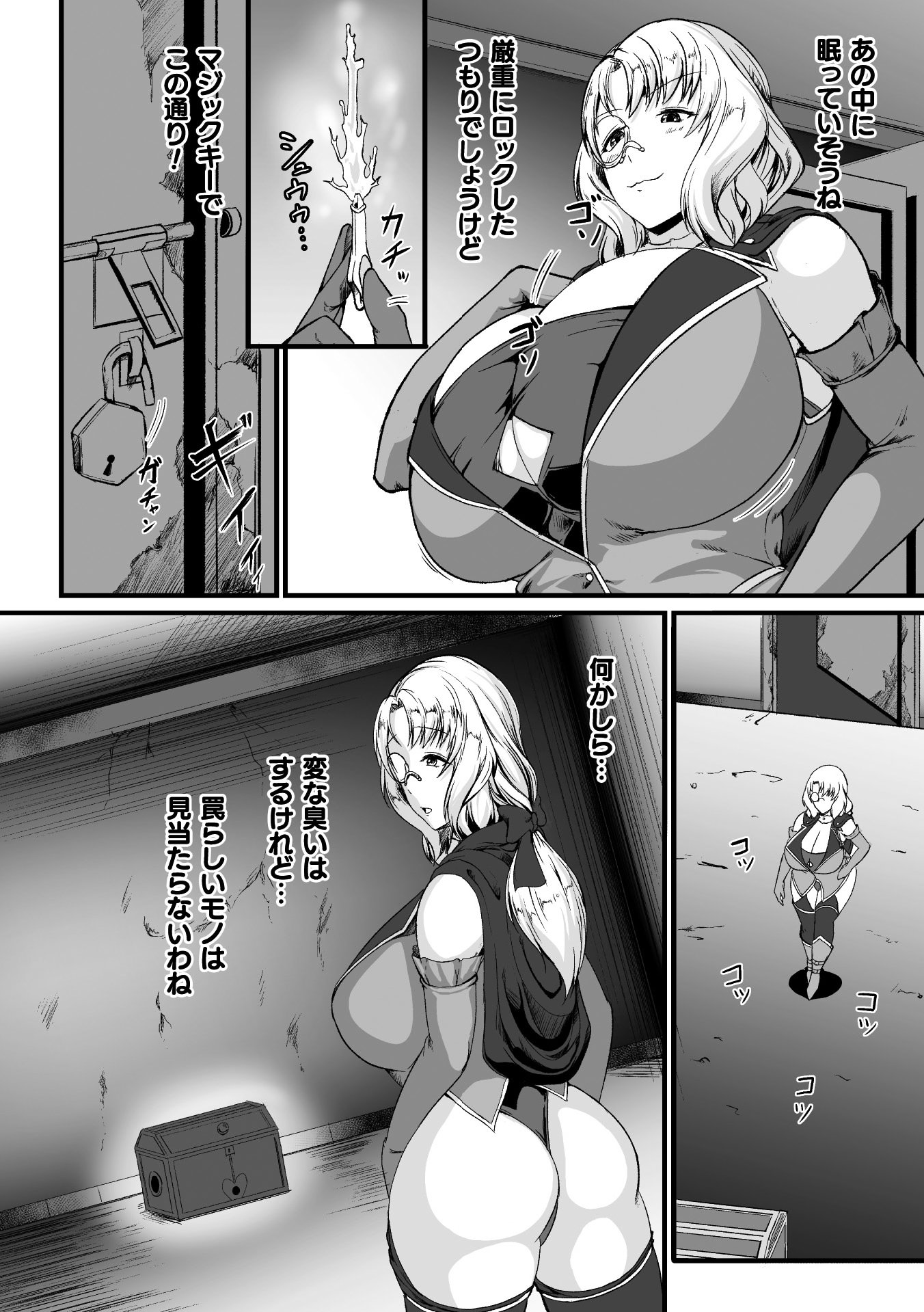 [アンソロジー] 二次元コミックマガジン ミミックに陵辱されるヒロインVol.1