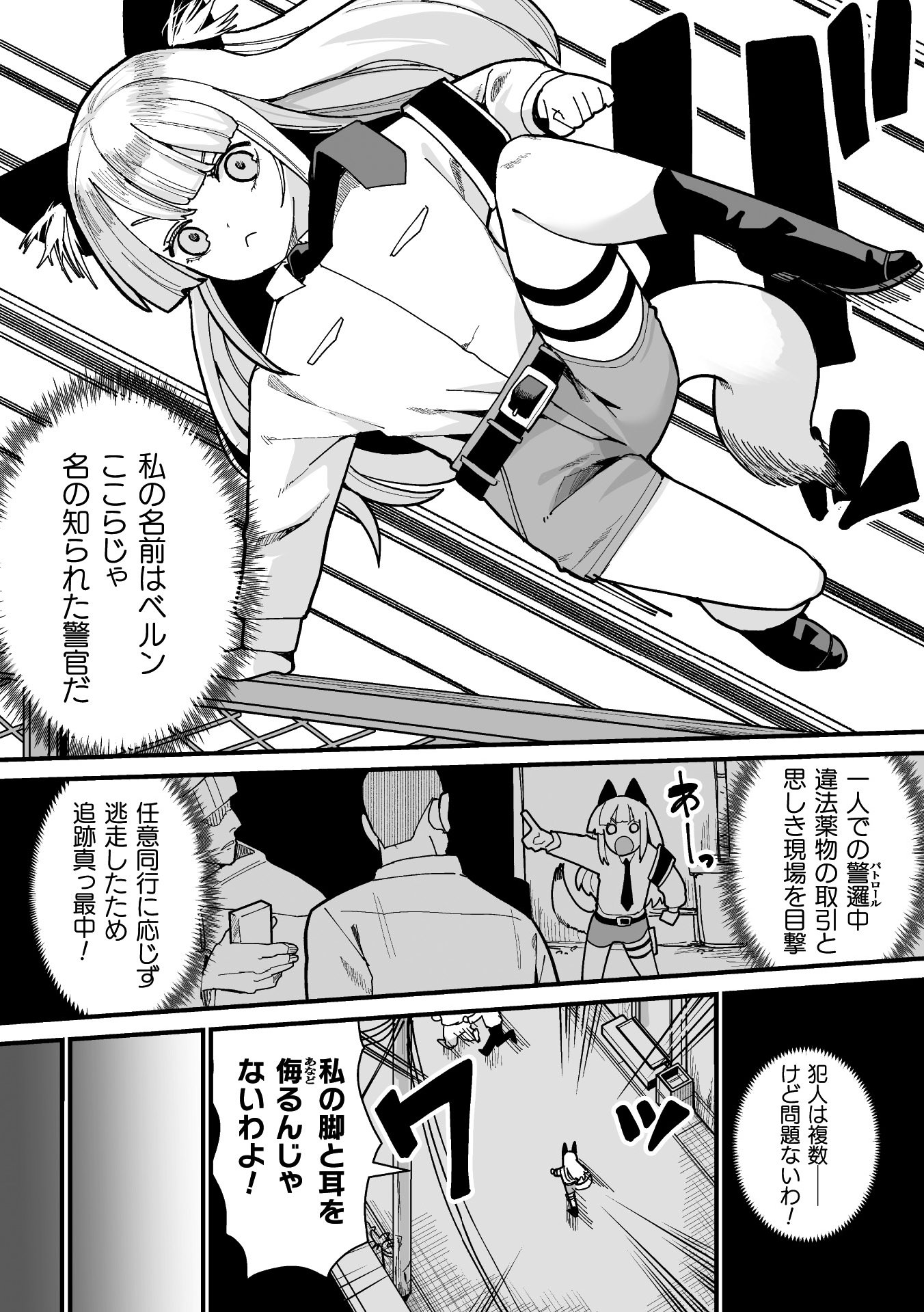 [アンソロジー] 二次元コミックマガジン ミミックに陵辱されるヒロインVol.1
