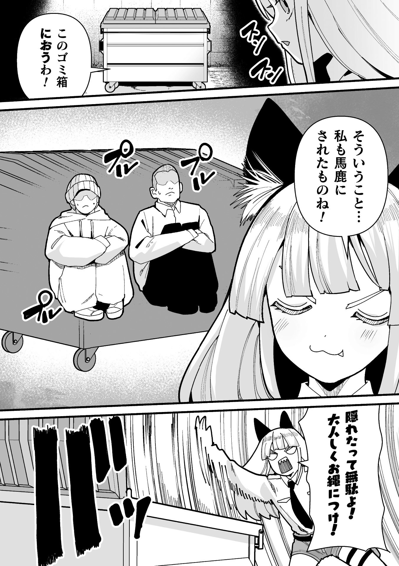 [アンソロジー] 二次元コミックマガジン ミミックに陵辱されるヒロインVol.1