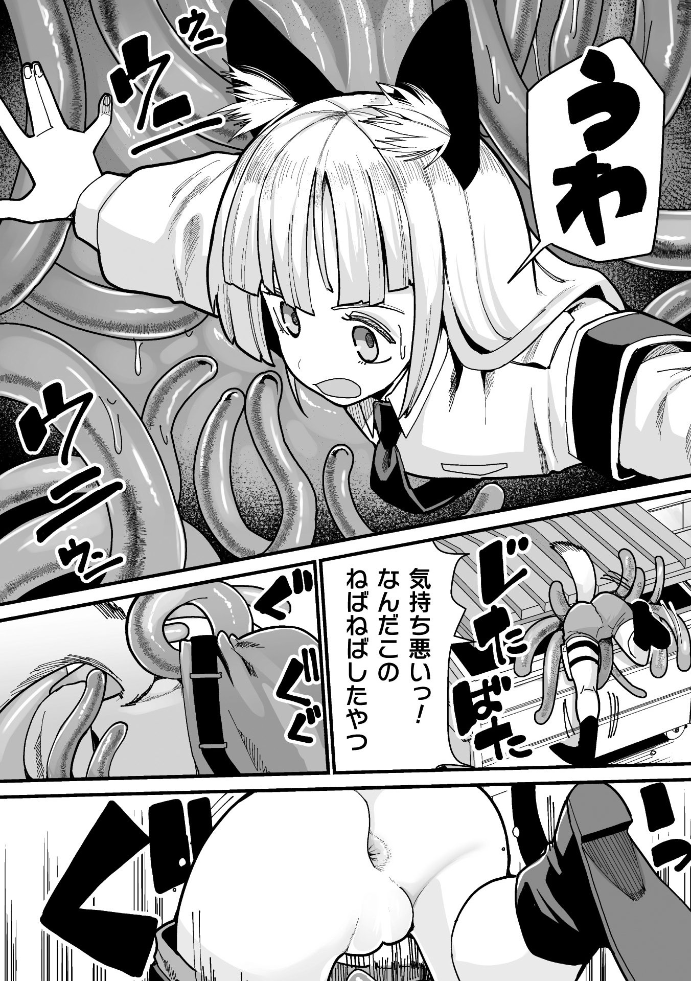 [アンソロジー] 二次元コミックマガジン ミミックに陵辱されるヒロインVol.1
