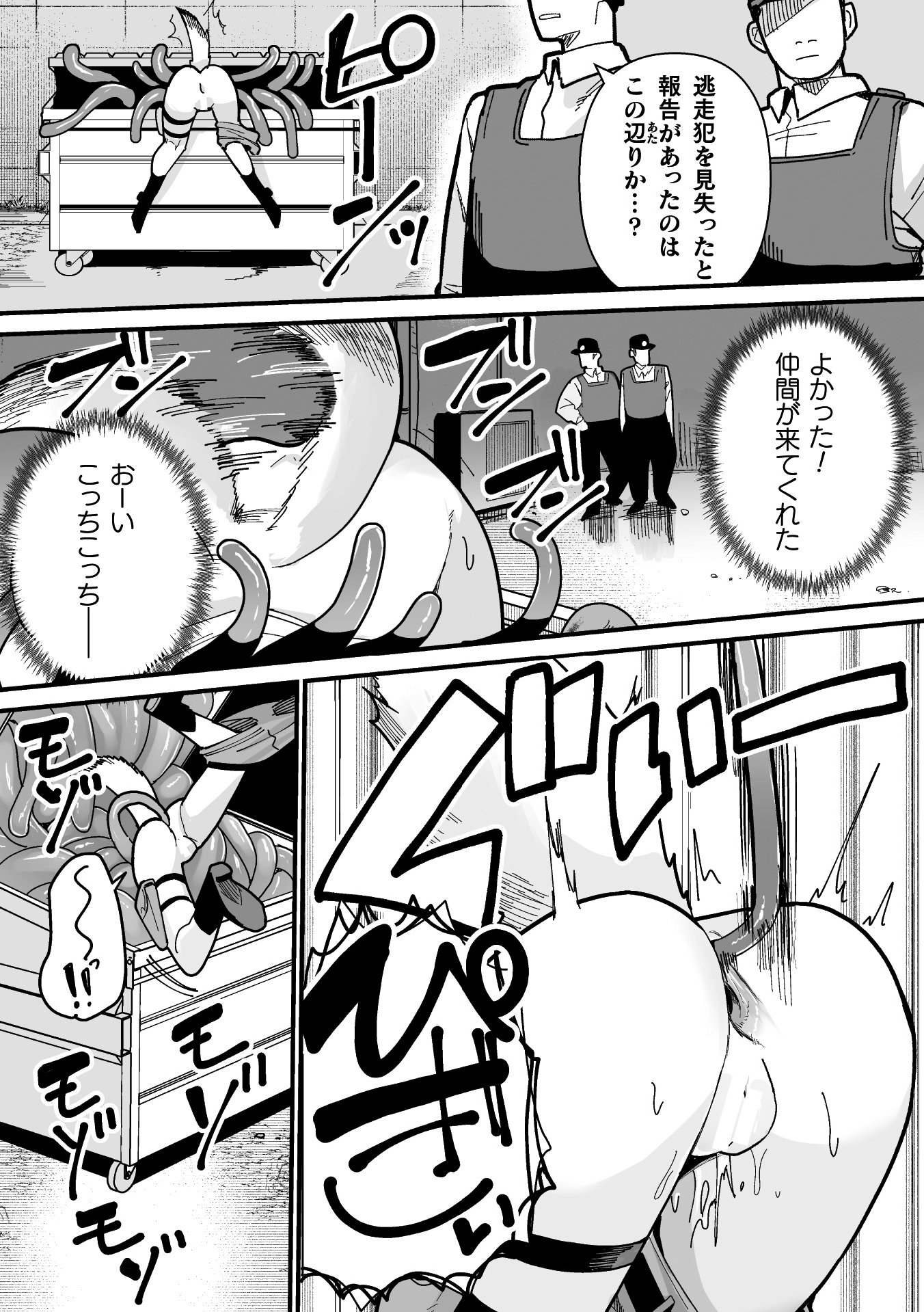 [アンソロジー] 二次元コミックマガジン ミミックに陵辱されるヒロインVol.1