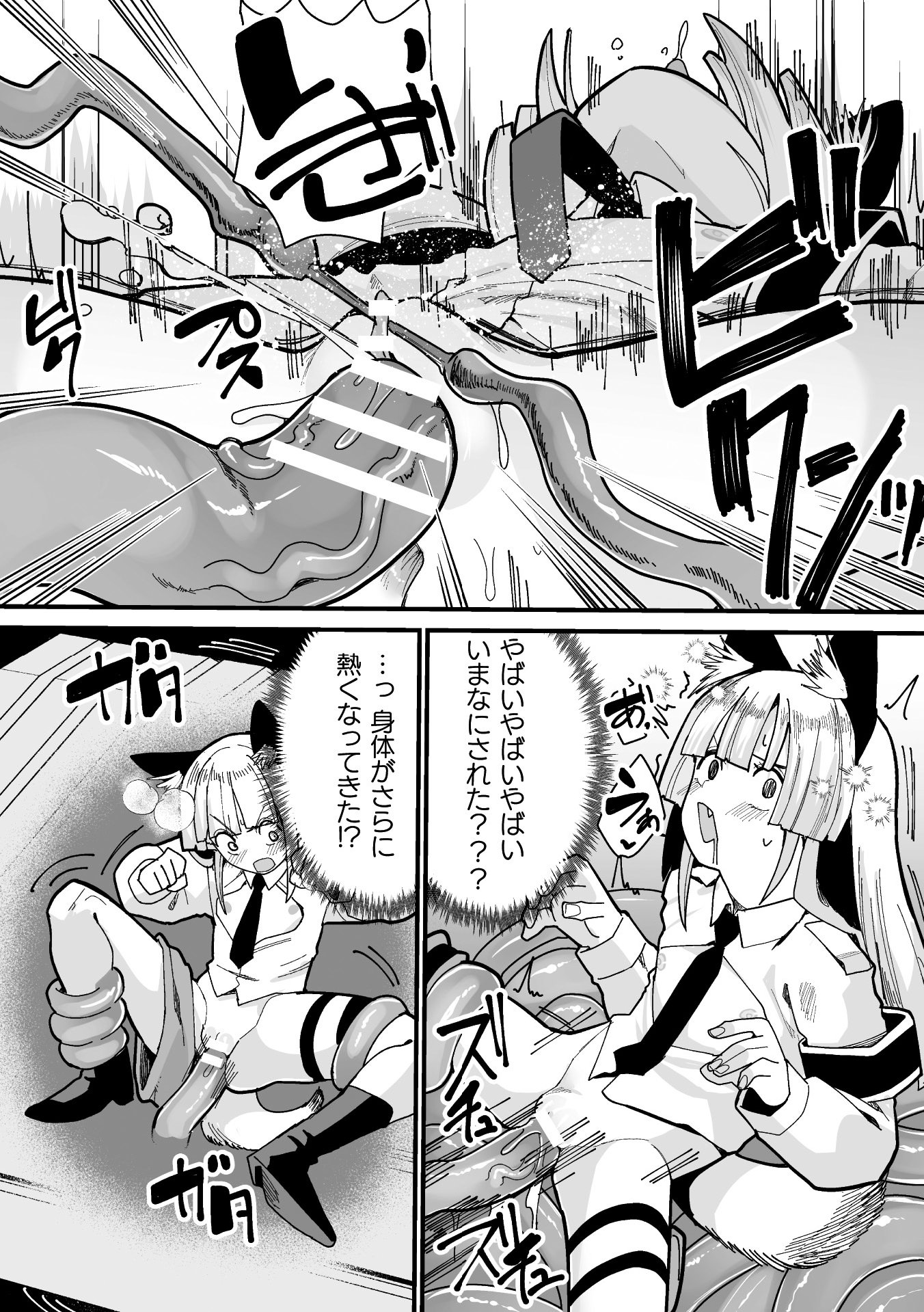 [アンソロジー] 二次元コミックマガジン ミミックに陵辱されるヒロインVol.1