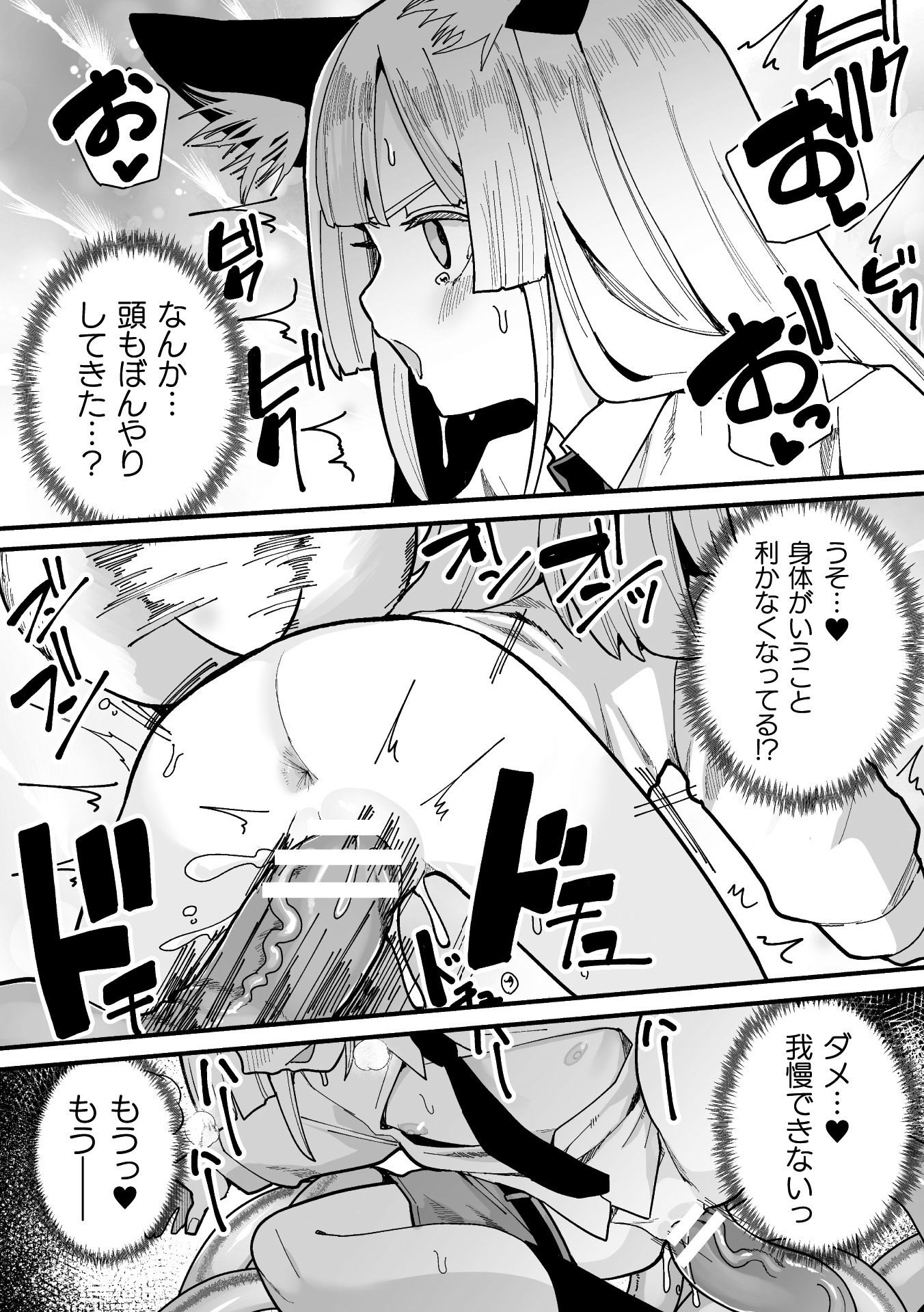 [アンソロジー] 二次元コミックマガジン ミミックに陵辱されるヒロインVol.1