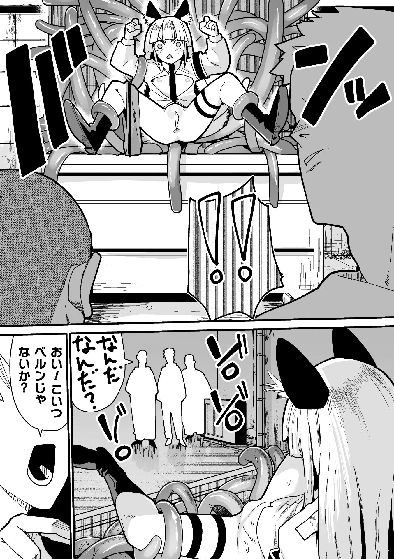 [アンソロジー] 二次元コミックマガジン ミミックに陵辱されるヒロインVol.1