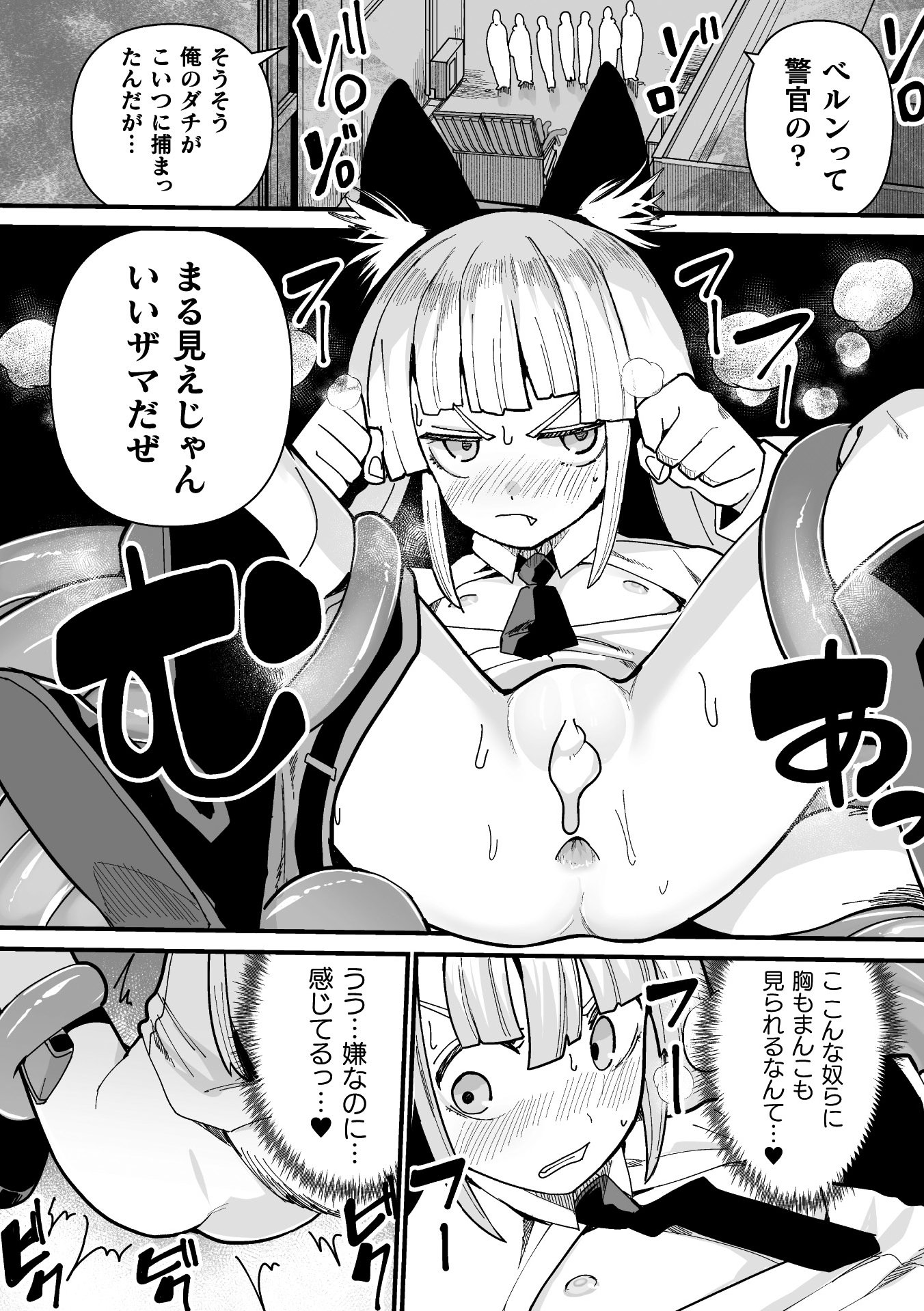 [アンソロジー] 二次元コミックマガジン ミミックに陵辱されるヒロインVol.1
