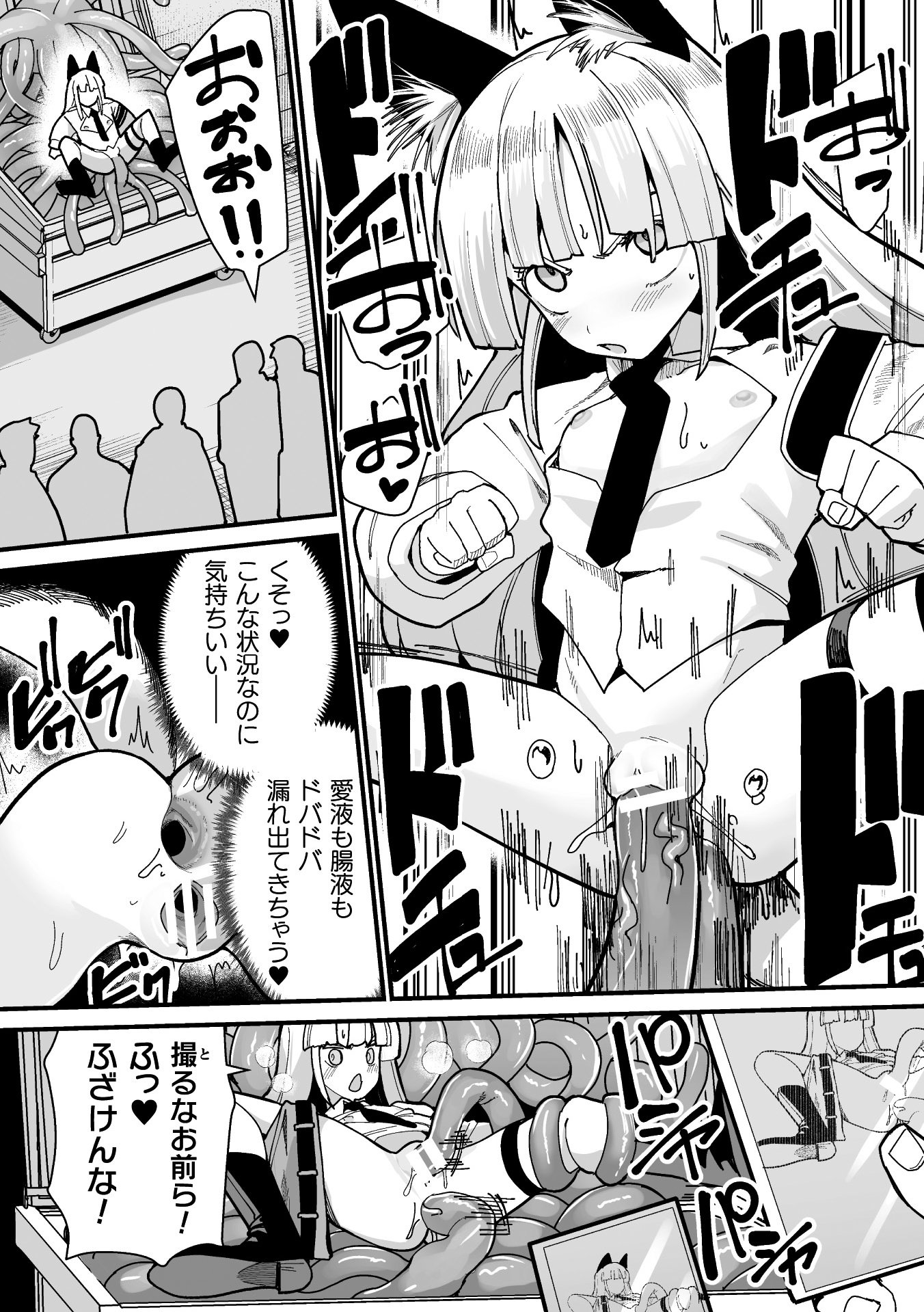 [アンソロジー] 二次元コミックマガジン ミミックに陵辱されるヒロインVol.1