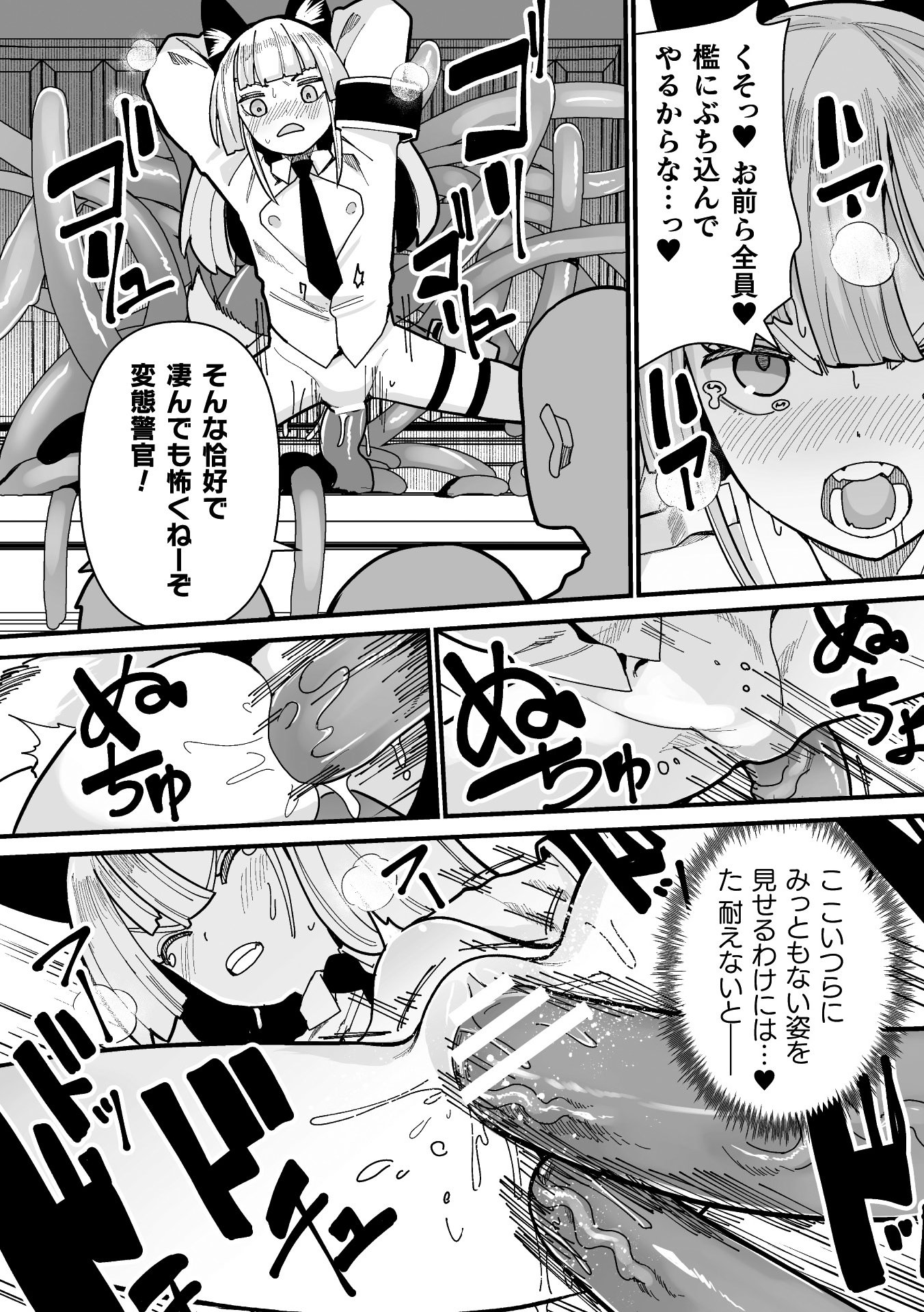 [アンソロジー] 二次元コミックマガジン ミミックに陵辱されるヒロインVol.1