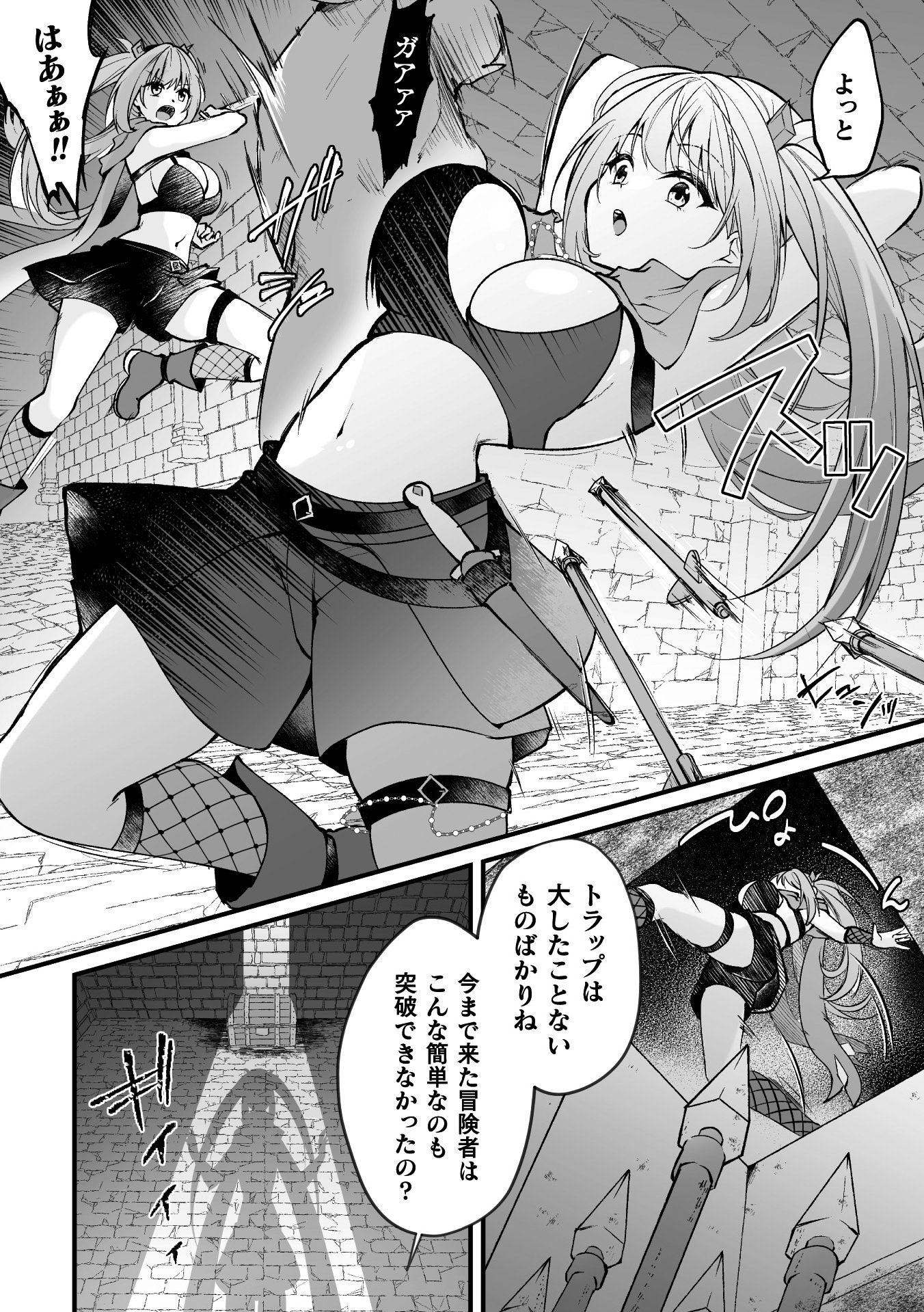 [アンソロジー] 二次元コミックマガジン ミミックに陵辱されるヒロインVol.1