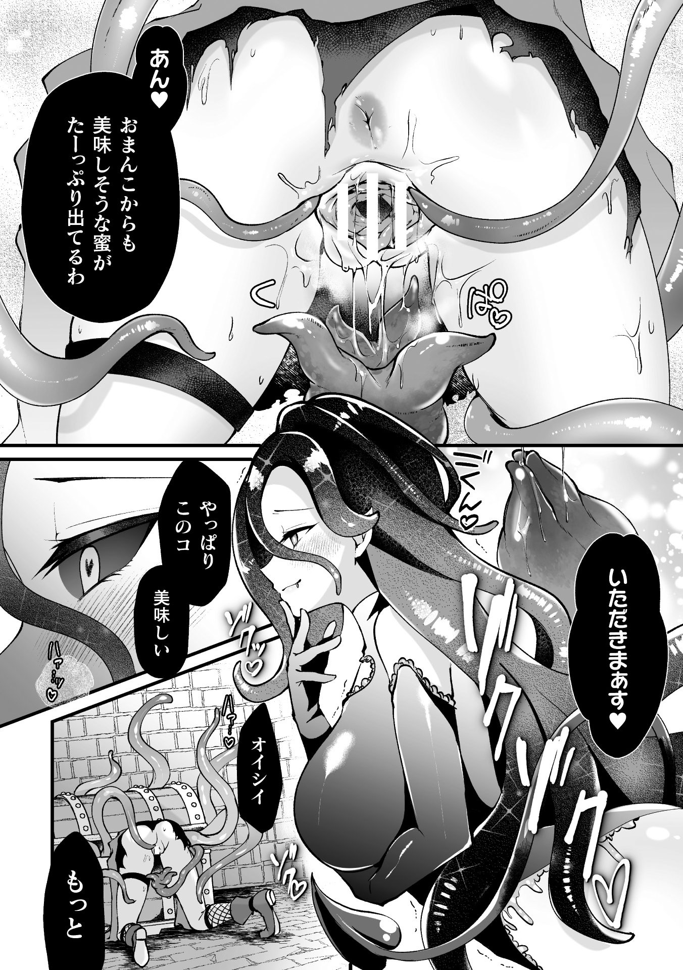 [アンソロジー] 二次元コミックマガジン ミミックに陵辱されるヒロインVol.1