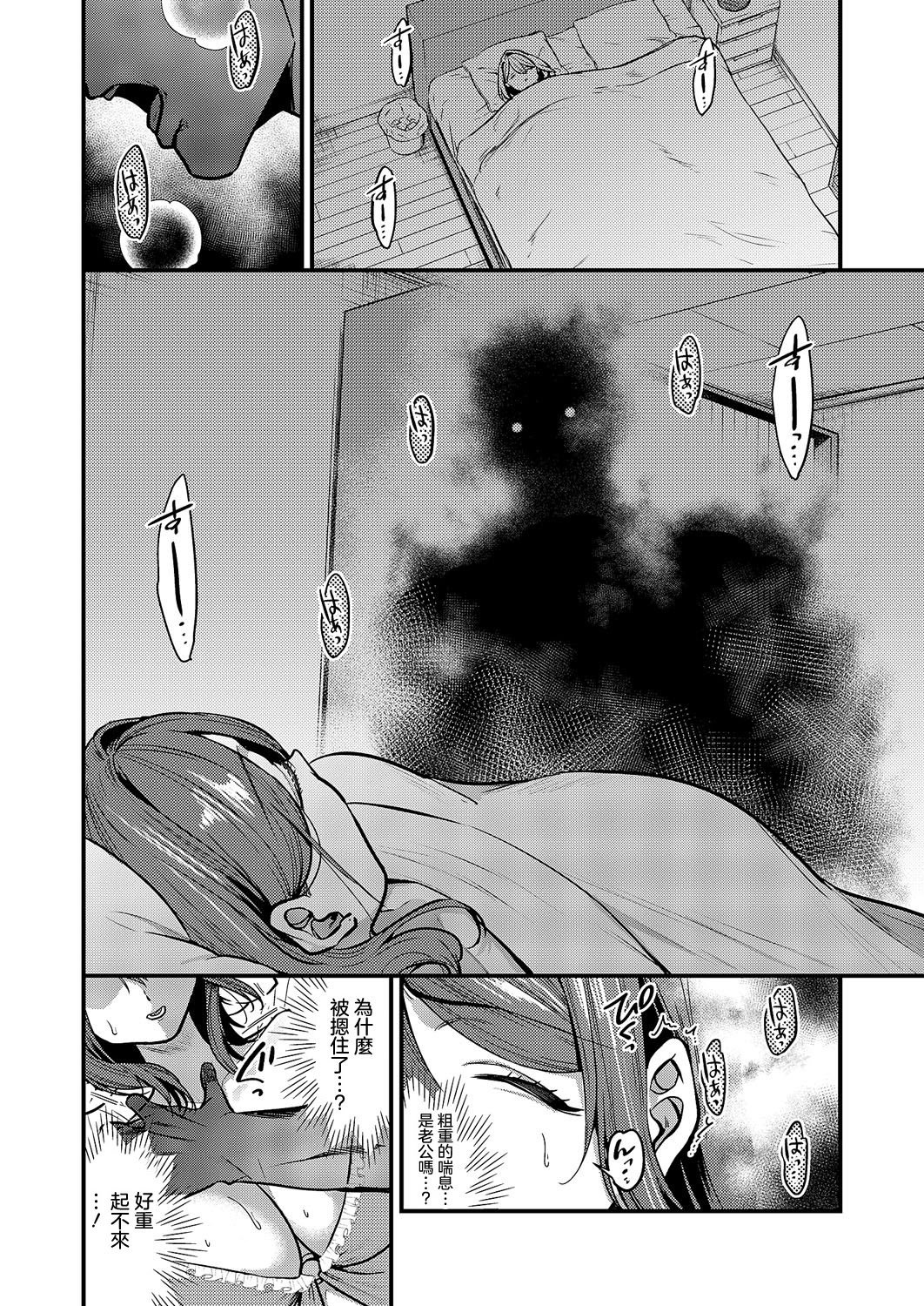 [吉備あんみつ] 見えないあなた (コミック エグゼ 59) [中国翻訳] [DL版]