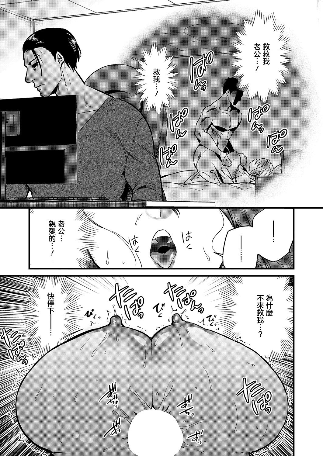 [吉備あんみつ] 見えないあなた (コミック エグゼ 59) [中国翻訳] [DL版]