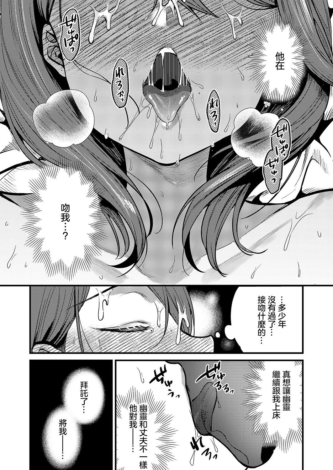 [吉備あんみつ] 見えないあなた (コミック エグゼ 59) [中国翻訳] [DL版]