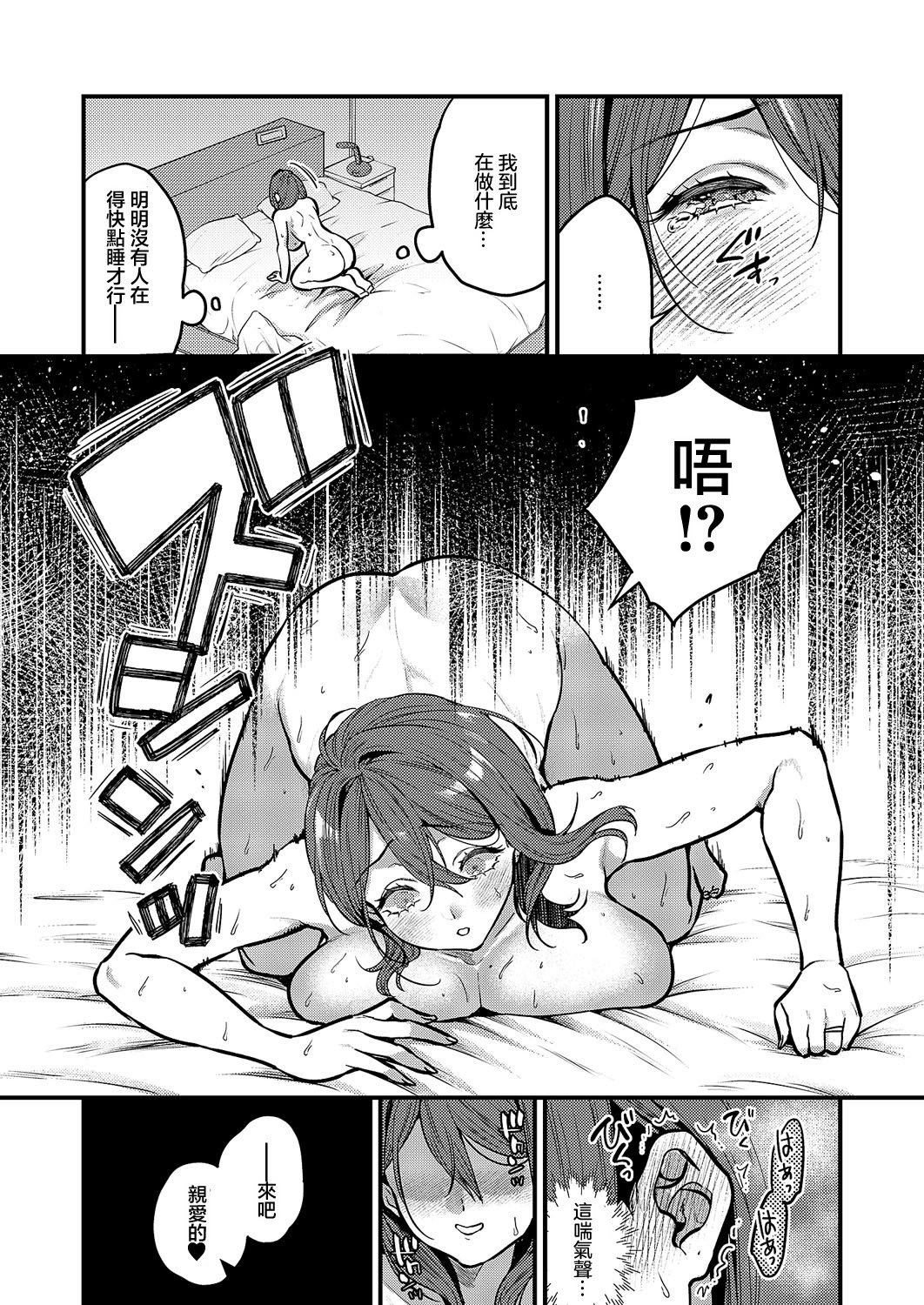[吉備あんみつ] 見えないあなた (コミック エグゼ 59) [中国翻訳] [DL版]