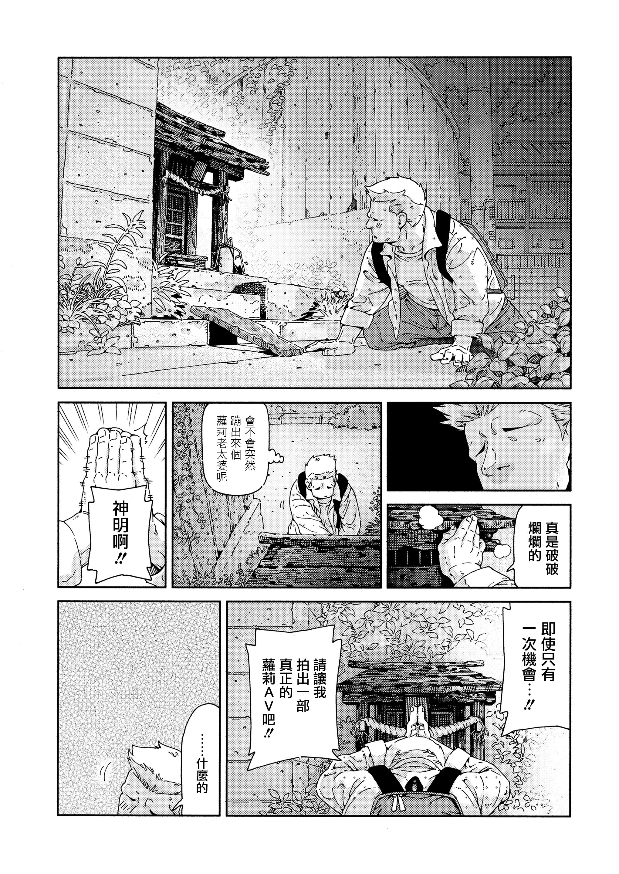 [きゃらだいん] 最高のロリAVを撮ろう!! (COMIC LOE VOL.9 TS)｜一起拍最棒的萝莉AV吧！！ [瑞树汉化组]