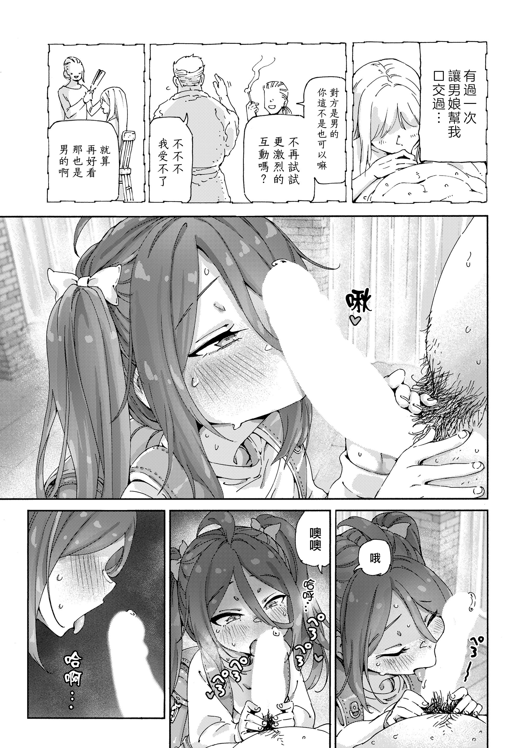 [きゃらだいん] 最高のロリAVを撮ろう!! (COMIC LOE VOL.9 TS)｜一起拍最棒的萝莉AV吧！！ [瑞树汉化组]