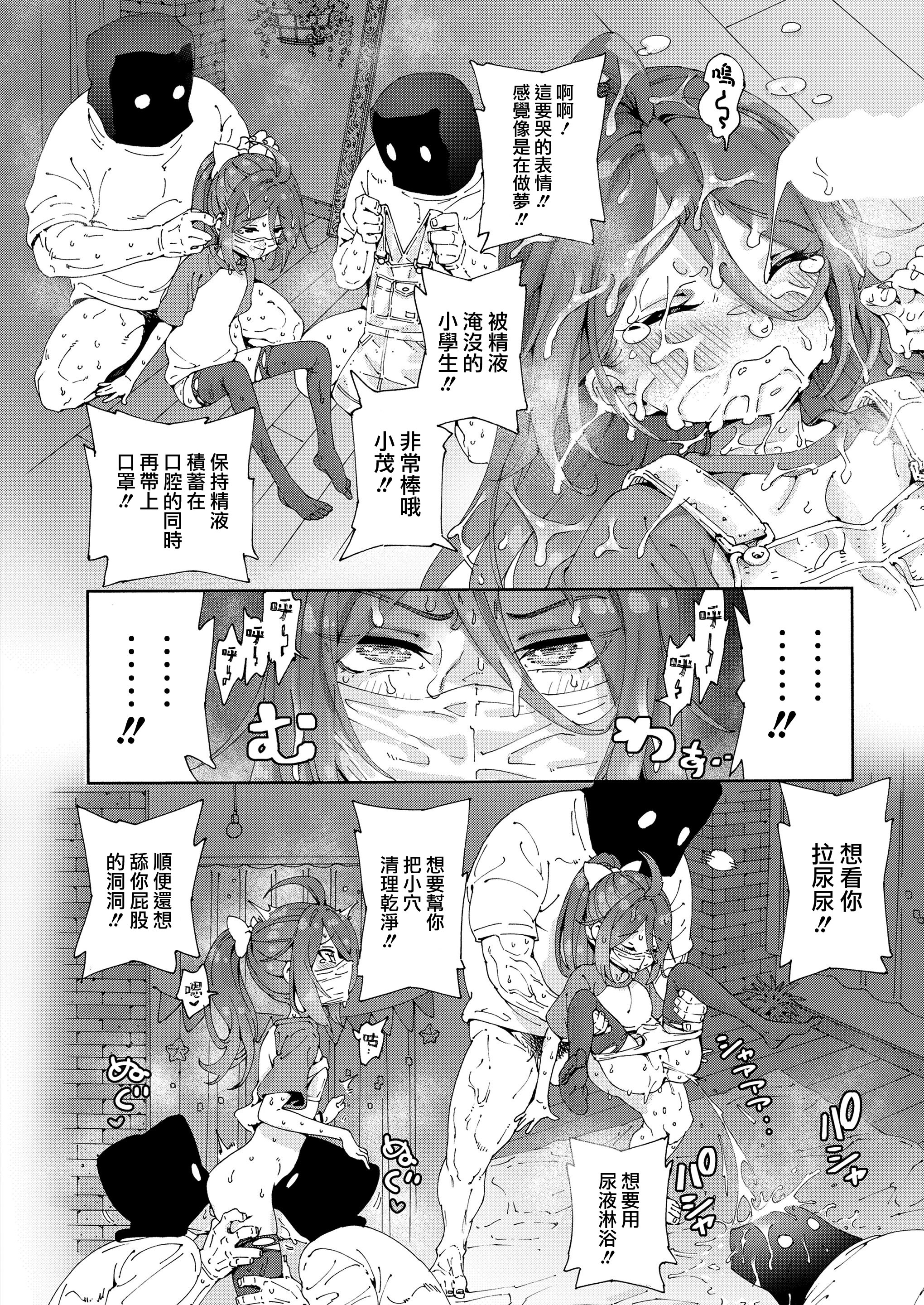 [きゃらだいん] 最高のロリAVを撮ろう!! (COMIC LOE VOL.9 TS)｜一起拍最棒的萝莉AV吧！！ [瑞树汉化组]