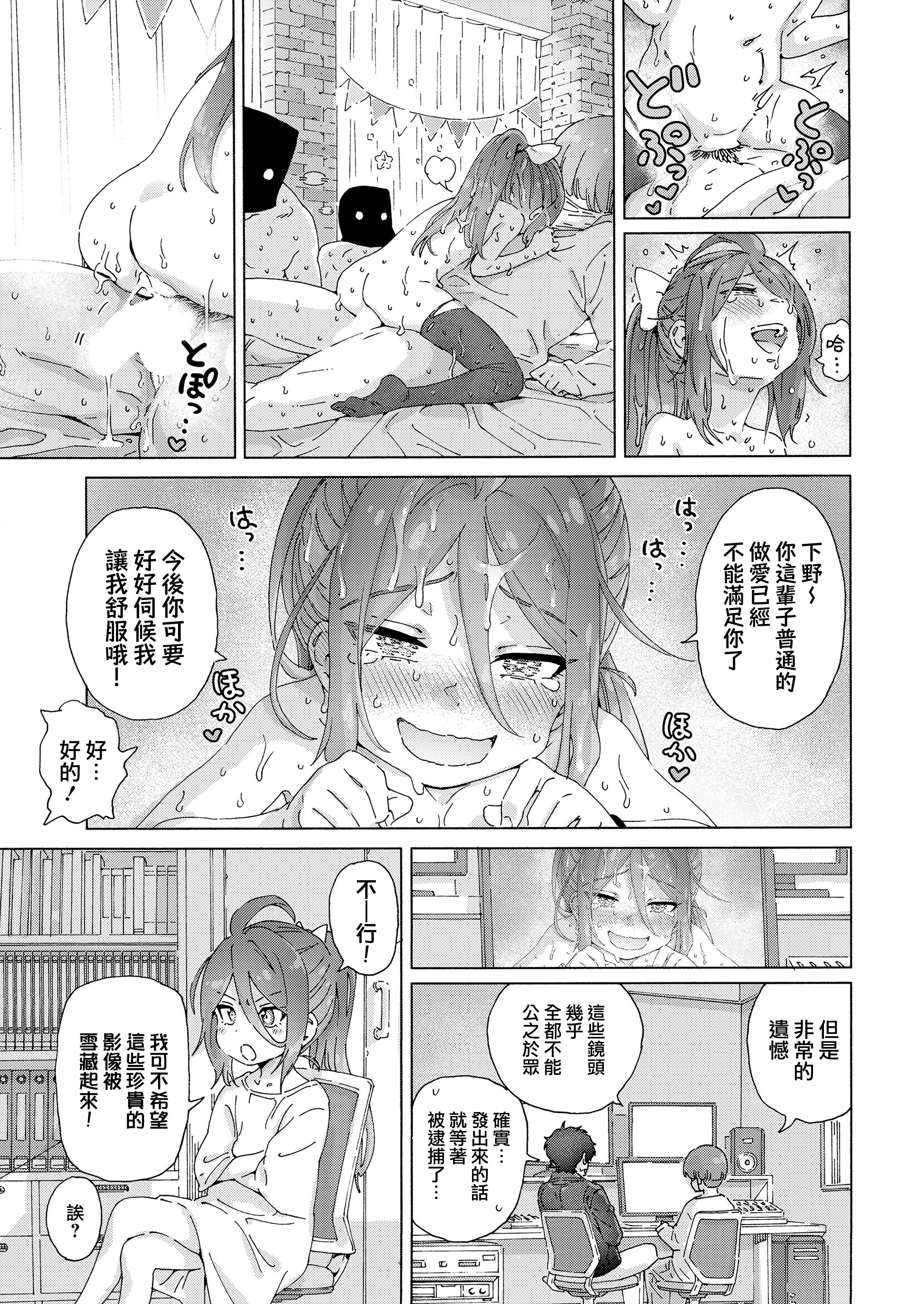 [きゃらだいん] 最高のロリAVを撮ろう!! (COMIC LOE VOL.9 TS)｜一起拍最棒的萝莉AV吧！！ [瑞树汉化组]