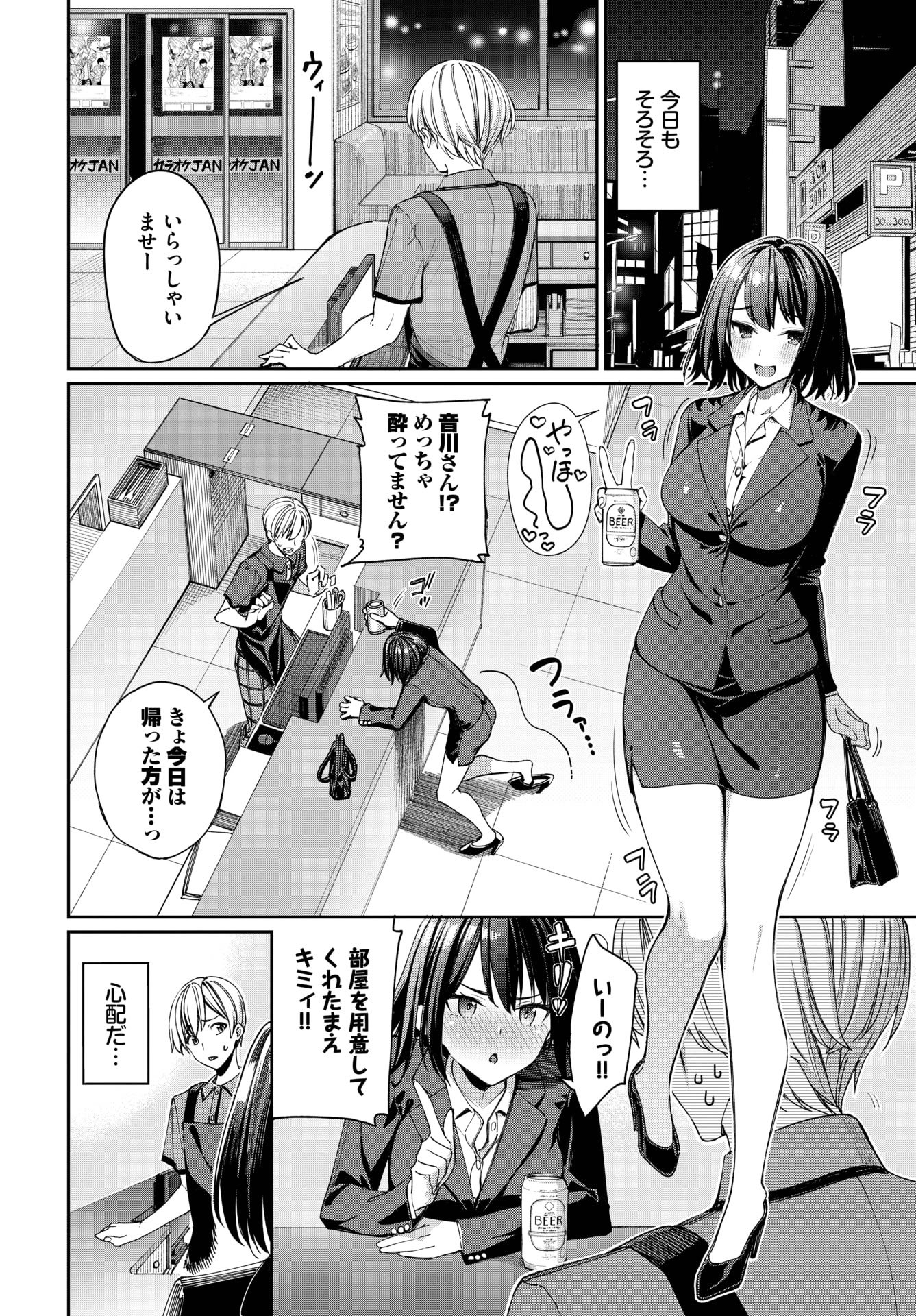 COMIC BAVEL 2025年9月号 [DL版]