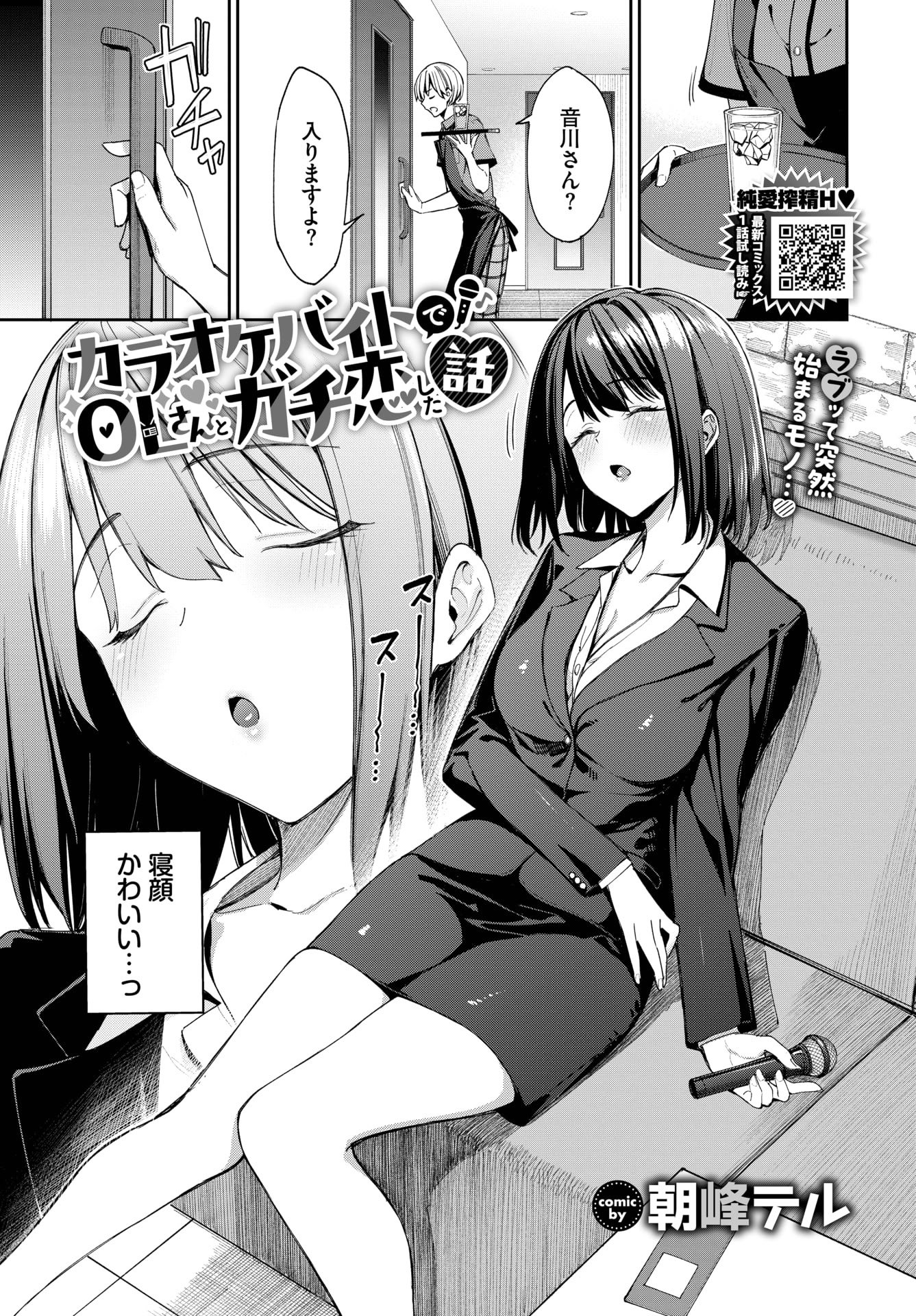 COMIC BAVEL 2025年9月号 [DL版]