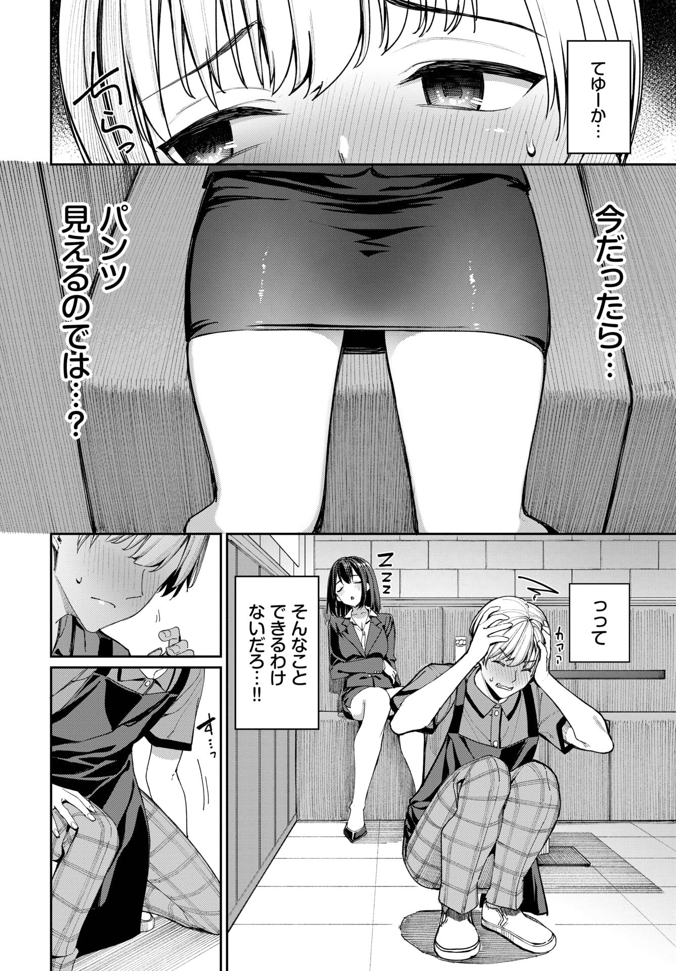 COMIC BAVEL 2025年9月号 [DL版]