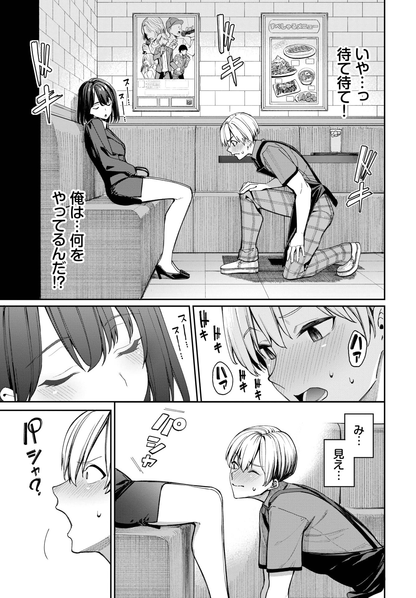 COMIC BAVEL 2025年9月号 [DL版]