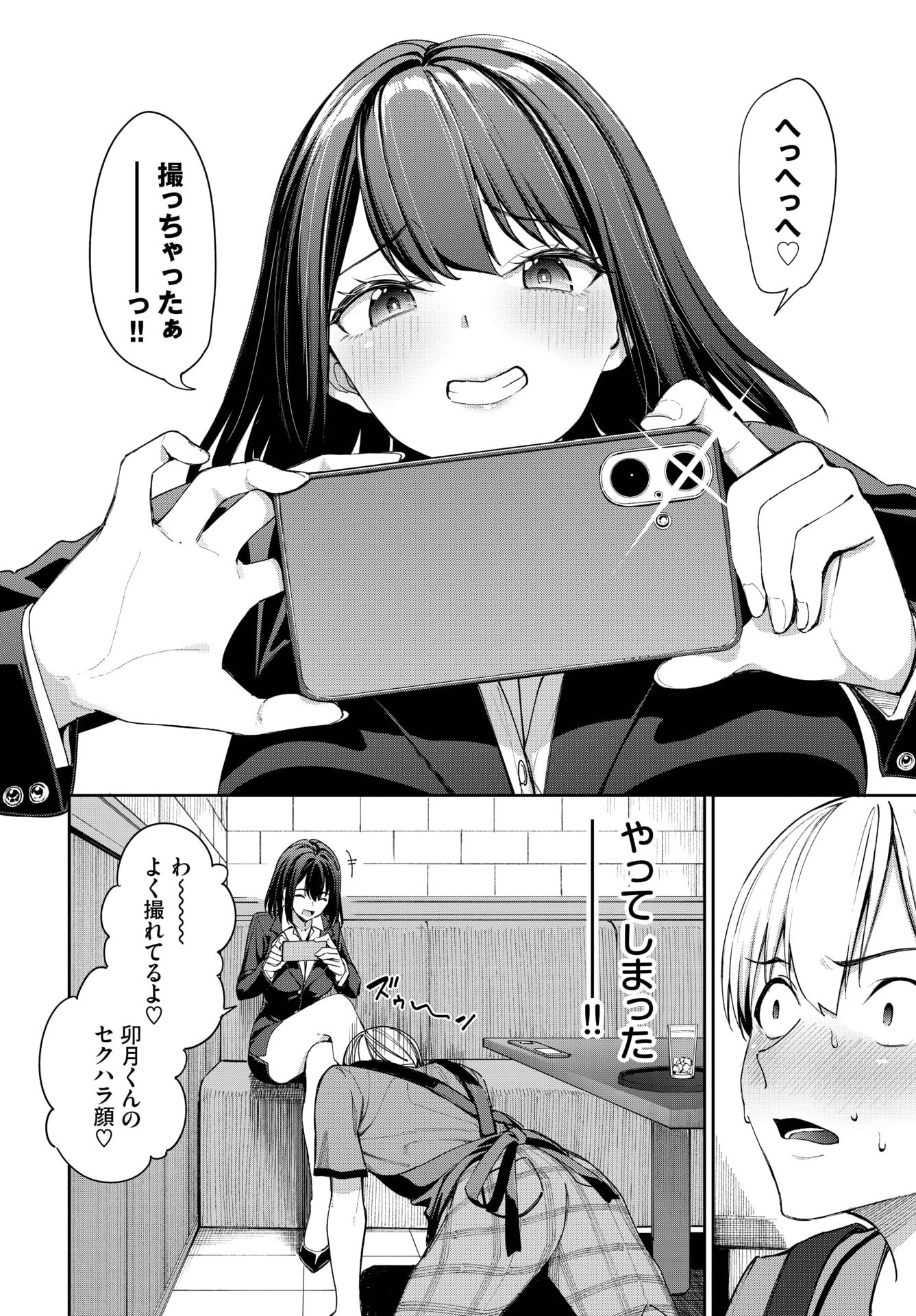 COMIC BAVEL 2025年9月号 [DL版]