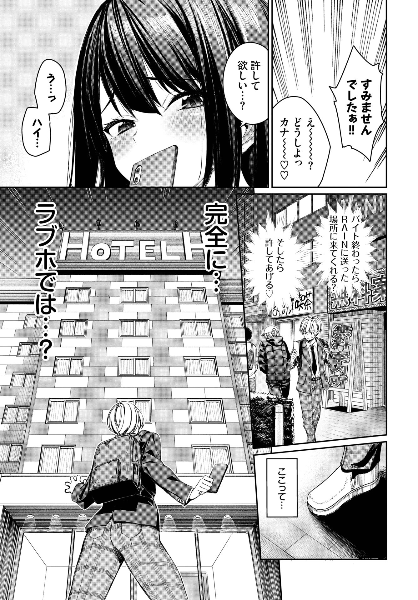 COMIC BAVEL 2025年9月号 [DL版]