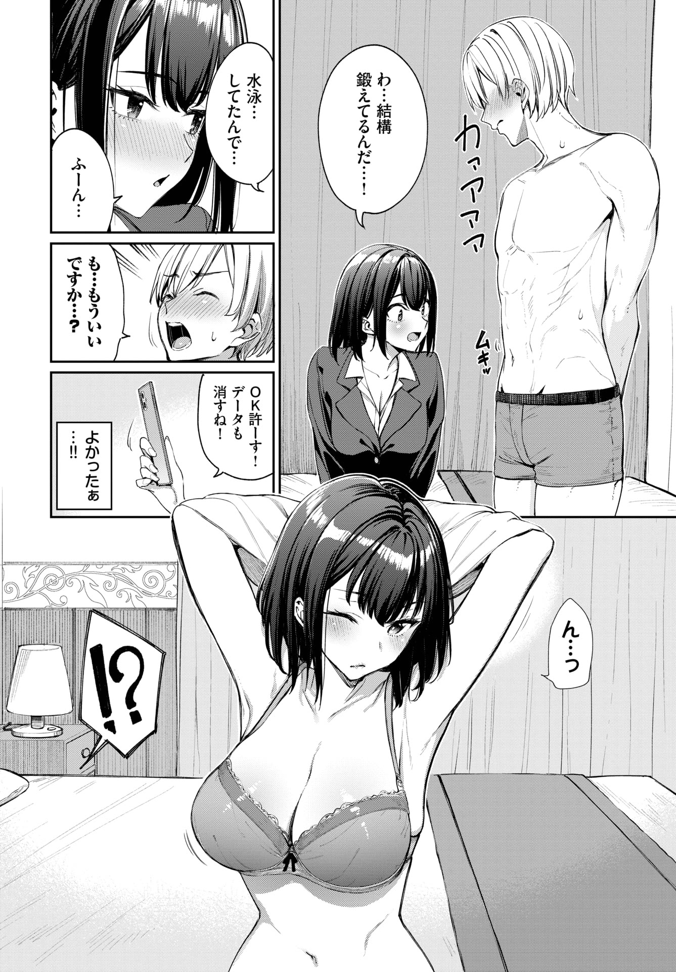 COMIC BAVEL 2025年9月号 [DL版]