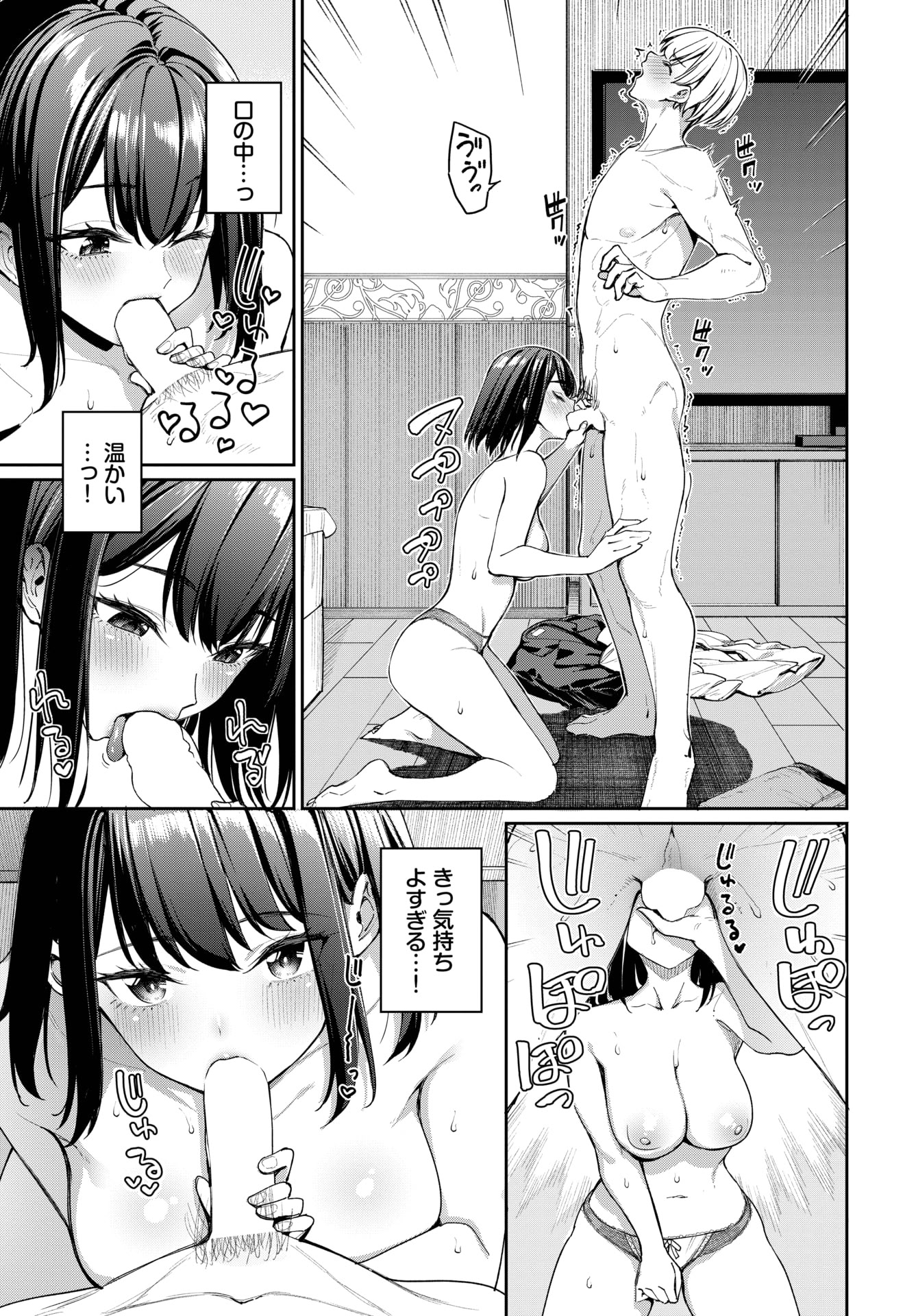 COMIC BAVEL 2025年9月号 [DL版]