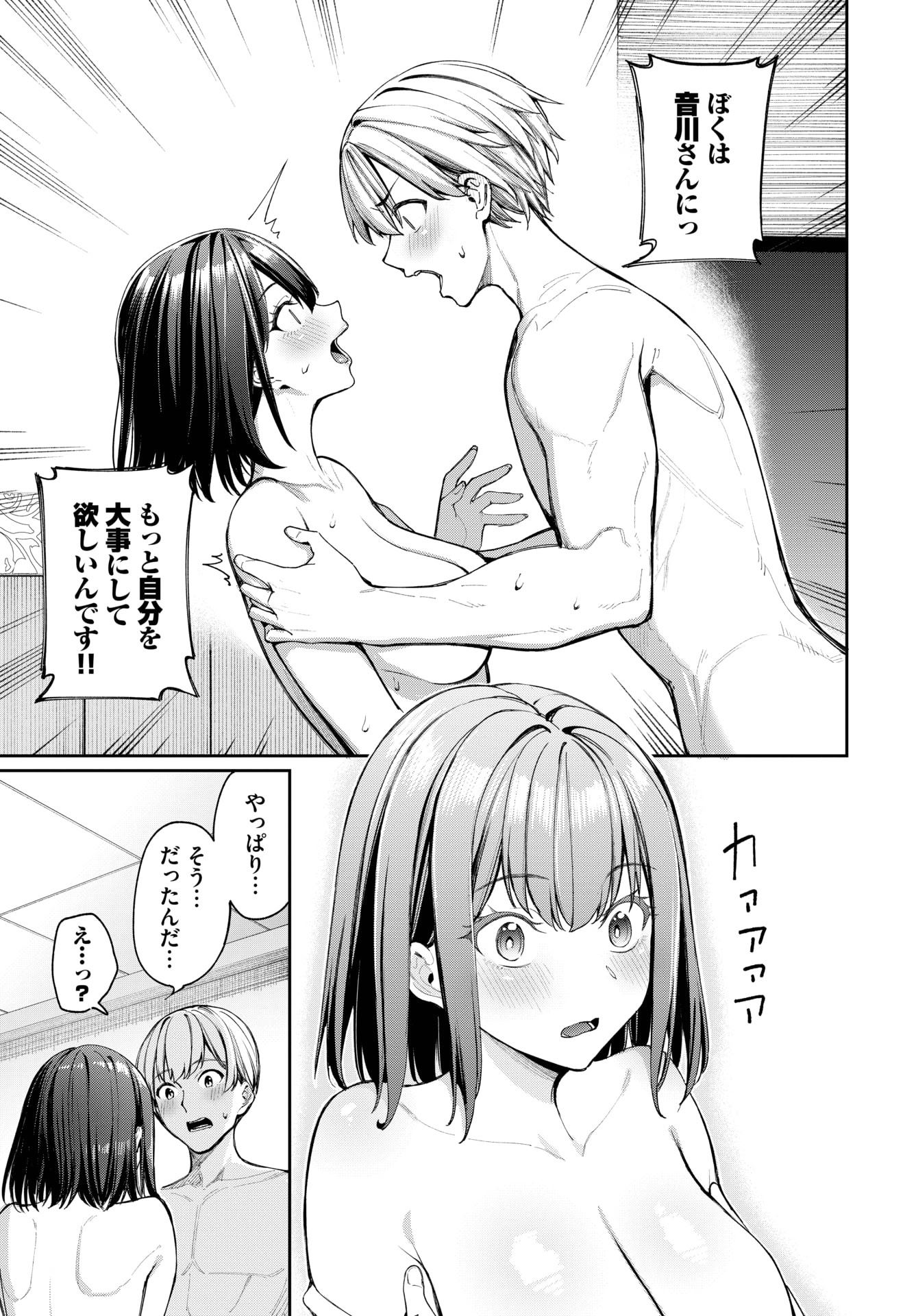 COMIC BAVEL 2025年9月号 [DL版]