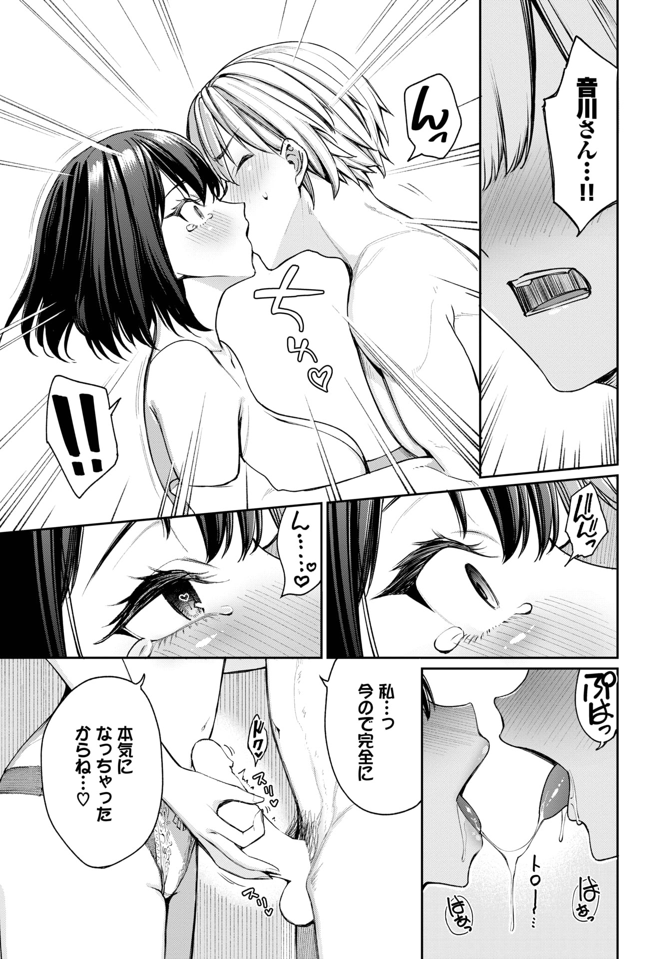 COMIC BAVEL 2025年9月号 [DL版]
