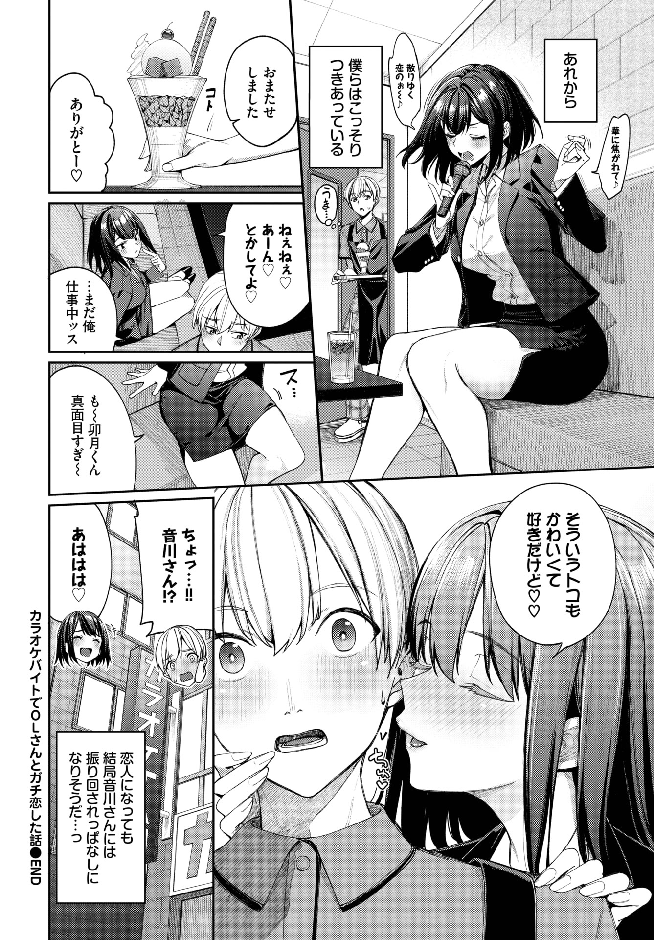 COMIC BAVEL 2025年9月号 [DL版]