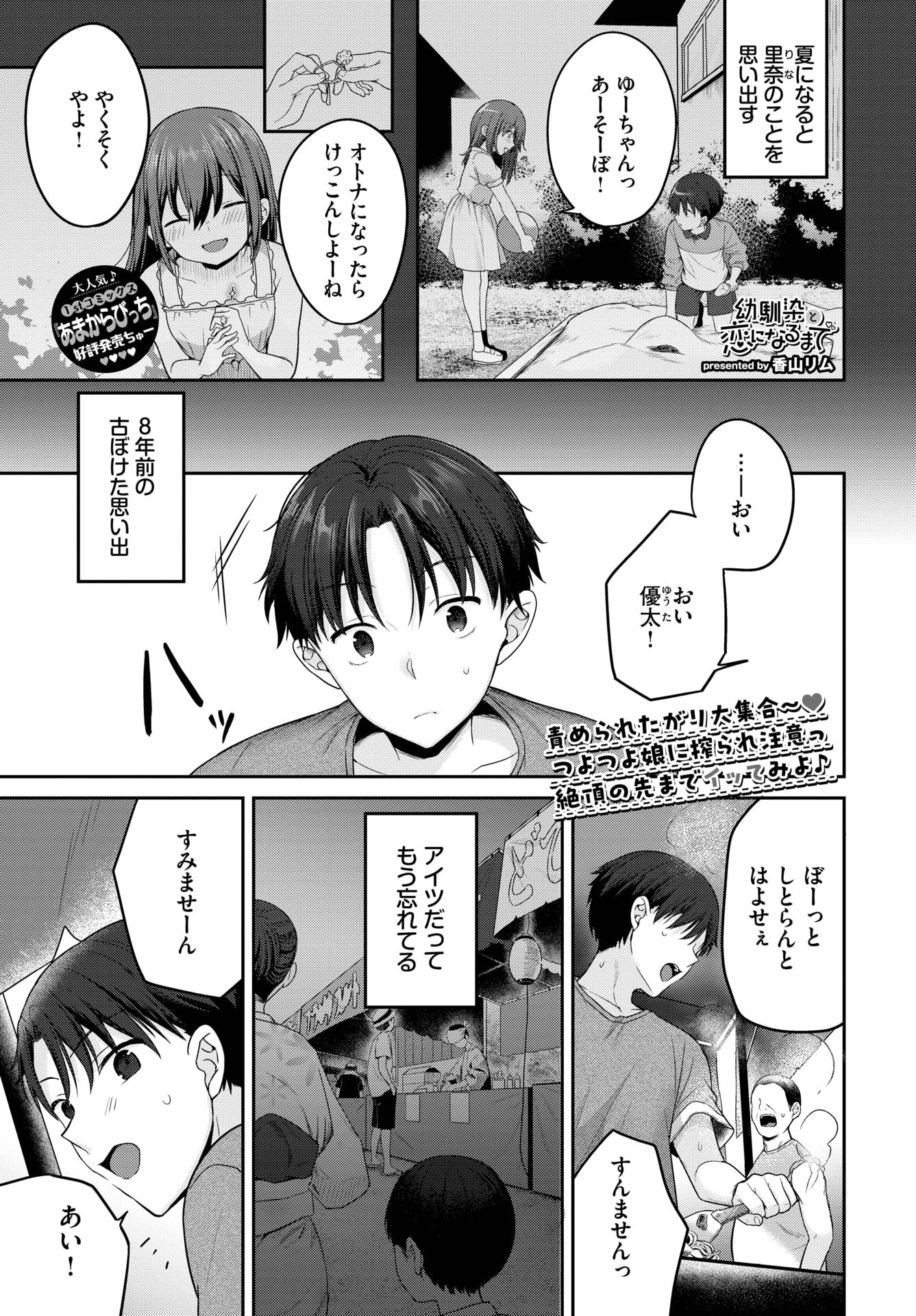 COMIC BAVEL 2025年9月号 [DL版]