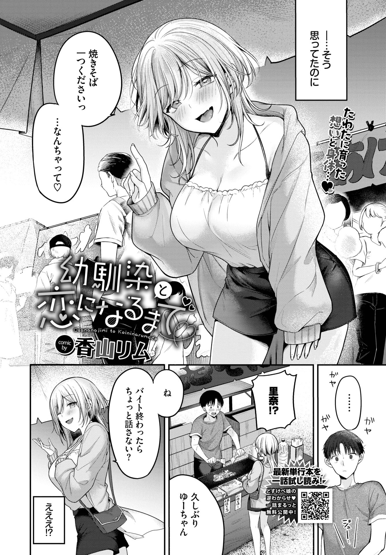 COMIC BAVEL 2025年9月号 [DL版]