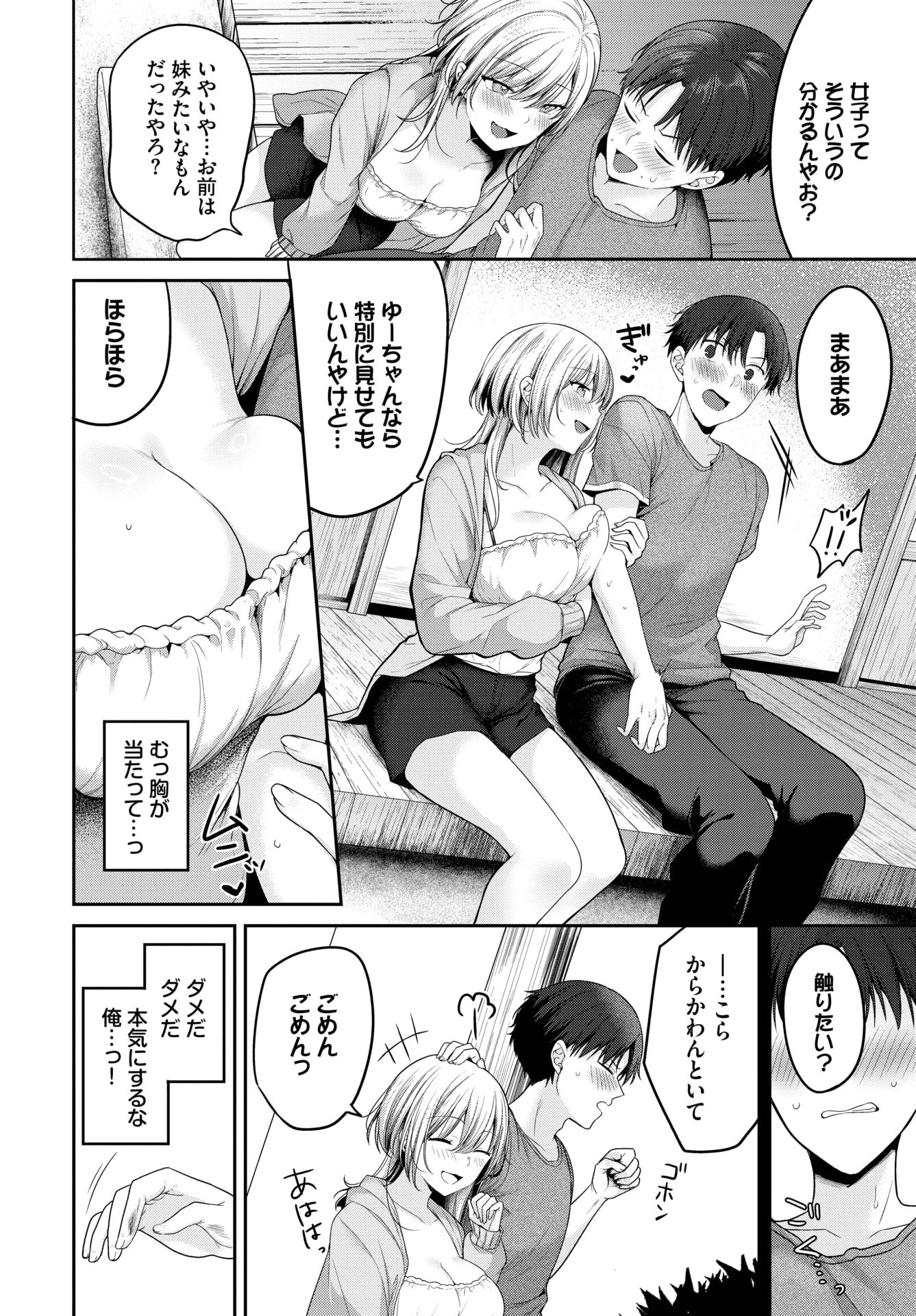 COMIC BAVEL 2025年9月号 [DL版]