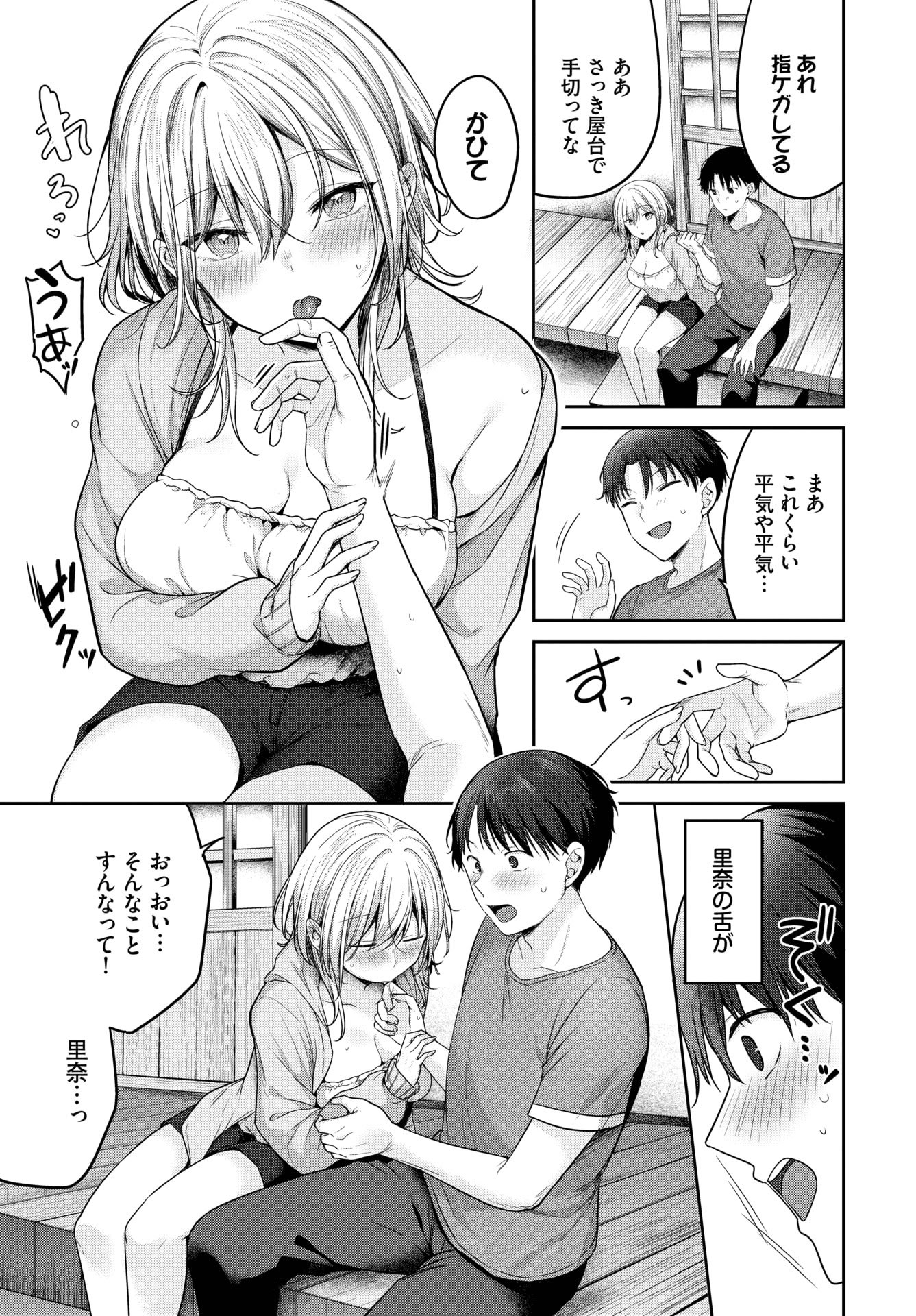 COMIC BAVEL 2025年9月号 [DL版]