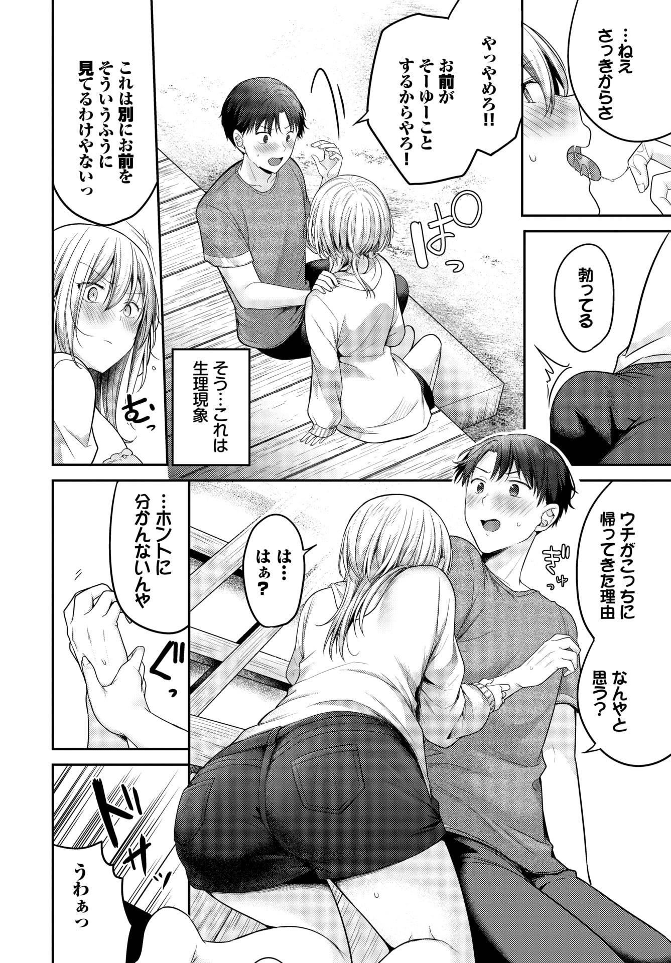 COMIC BAVEL 2025年9月号 [DL版]