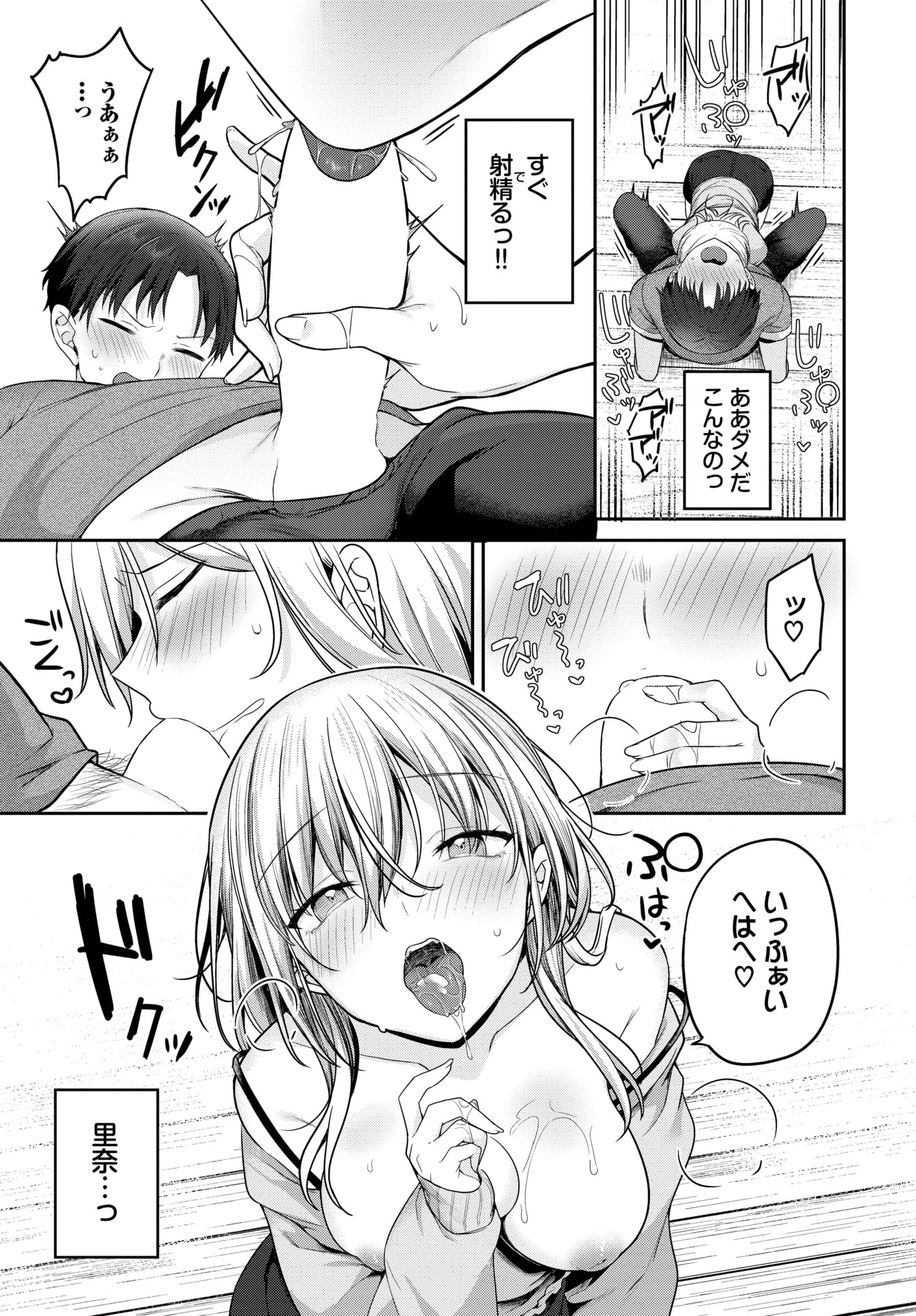 COMIC BAVEL 2025年9月号 [DL版]