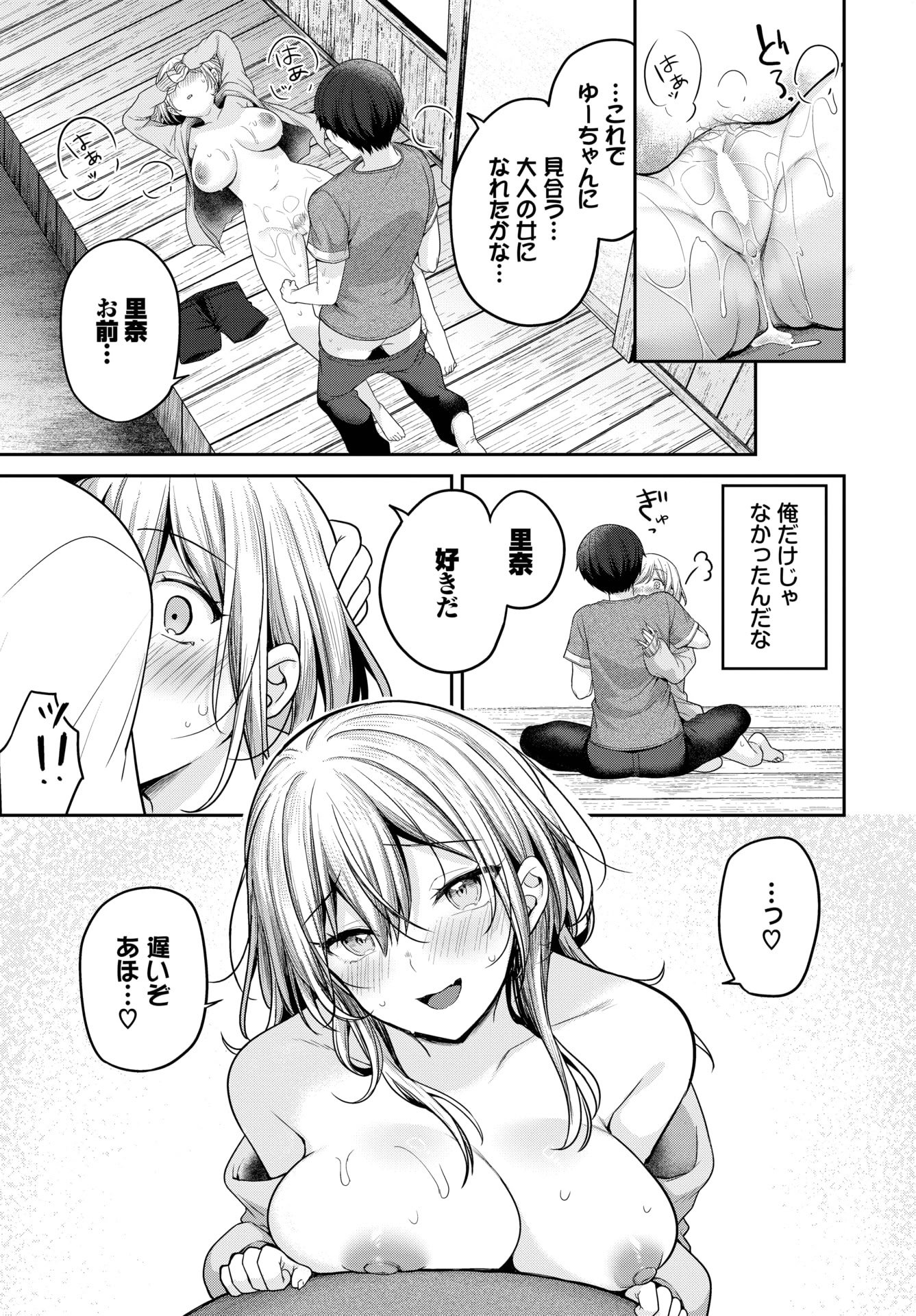 COMIC BAVEL 2025年9月号 [DL版]