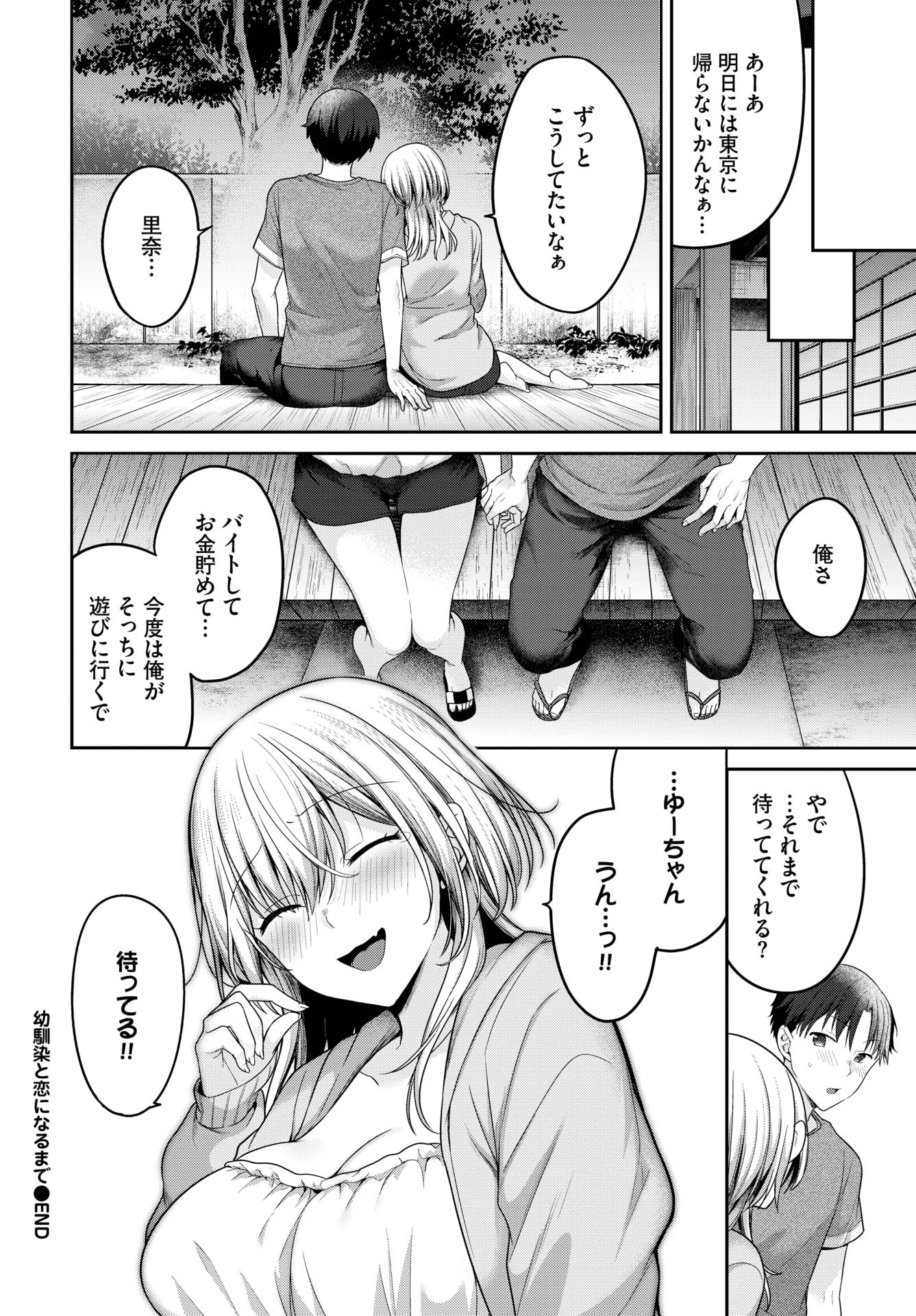COMIC BAVEL 2025年9月号 [DL版]