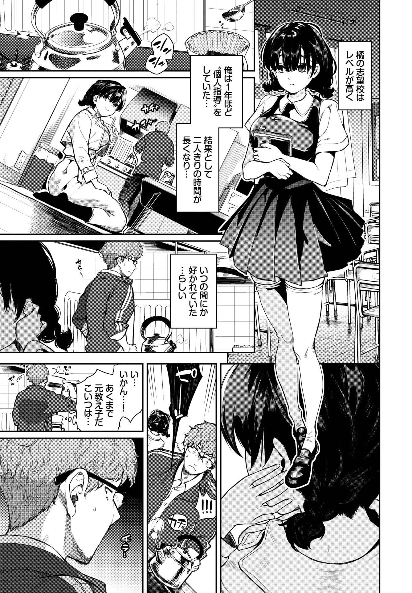 COMIC BAVEL 2025年9月号 [DL版]