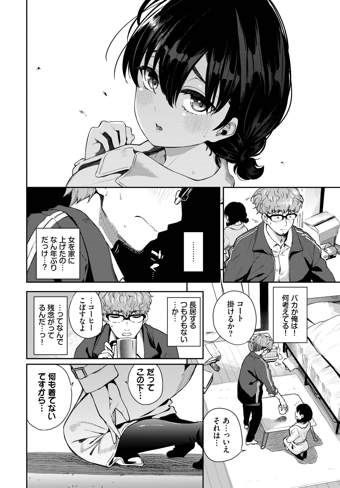 COMIC BAVEL 2025年9月号 [DL版]