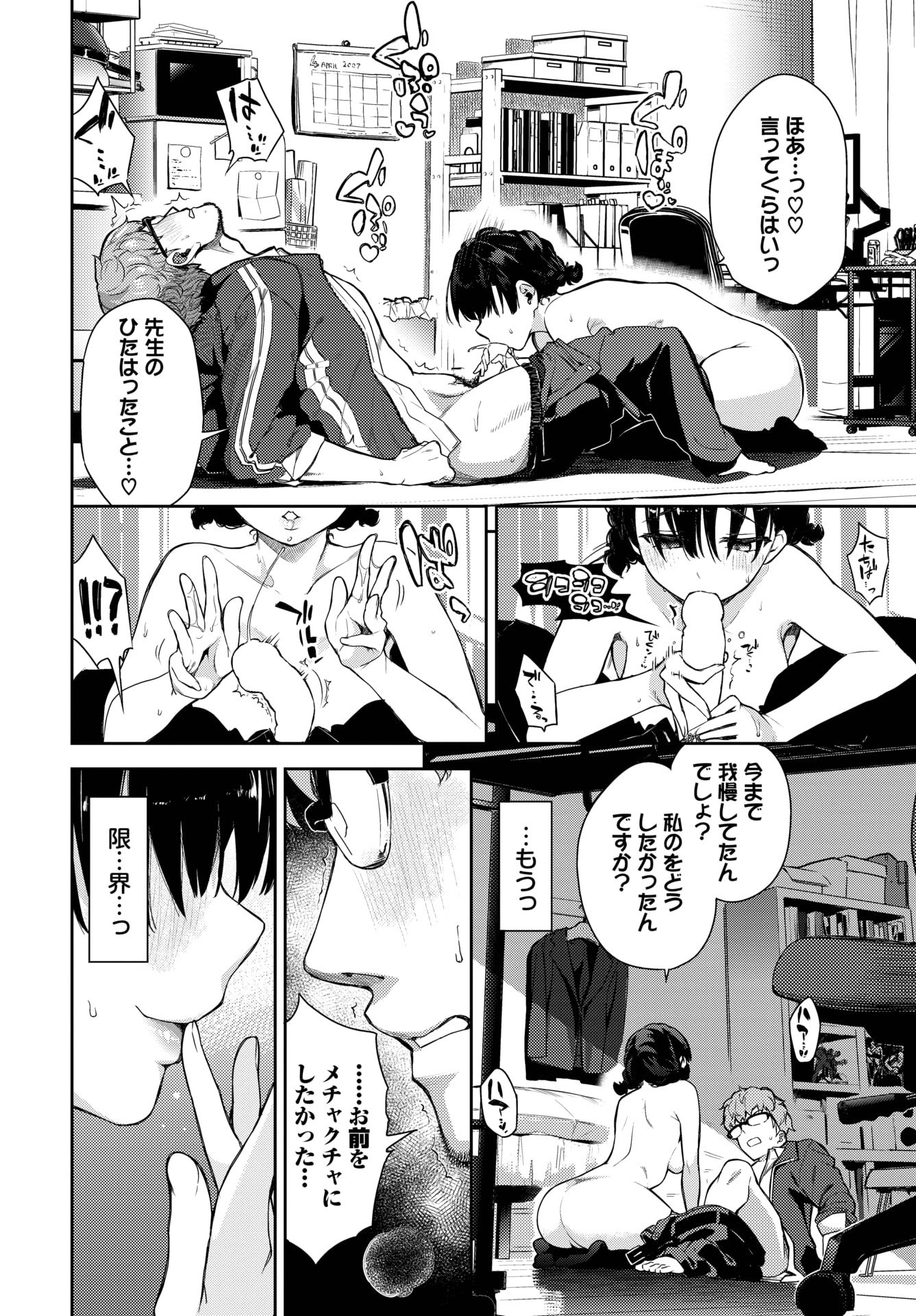 COMIC BAVEL 2025年9月号 [DL版]