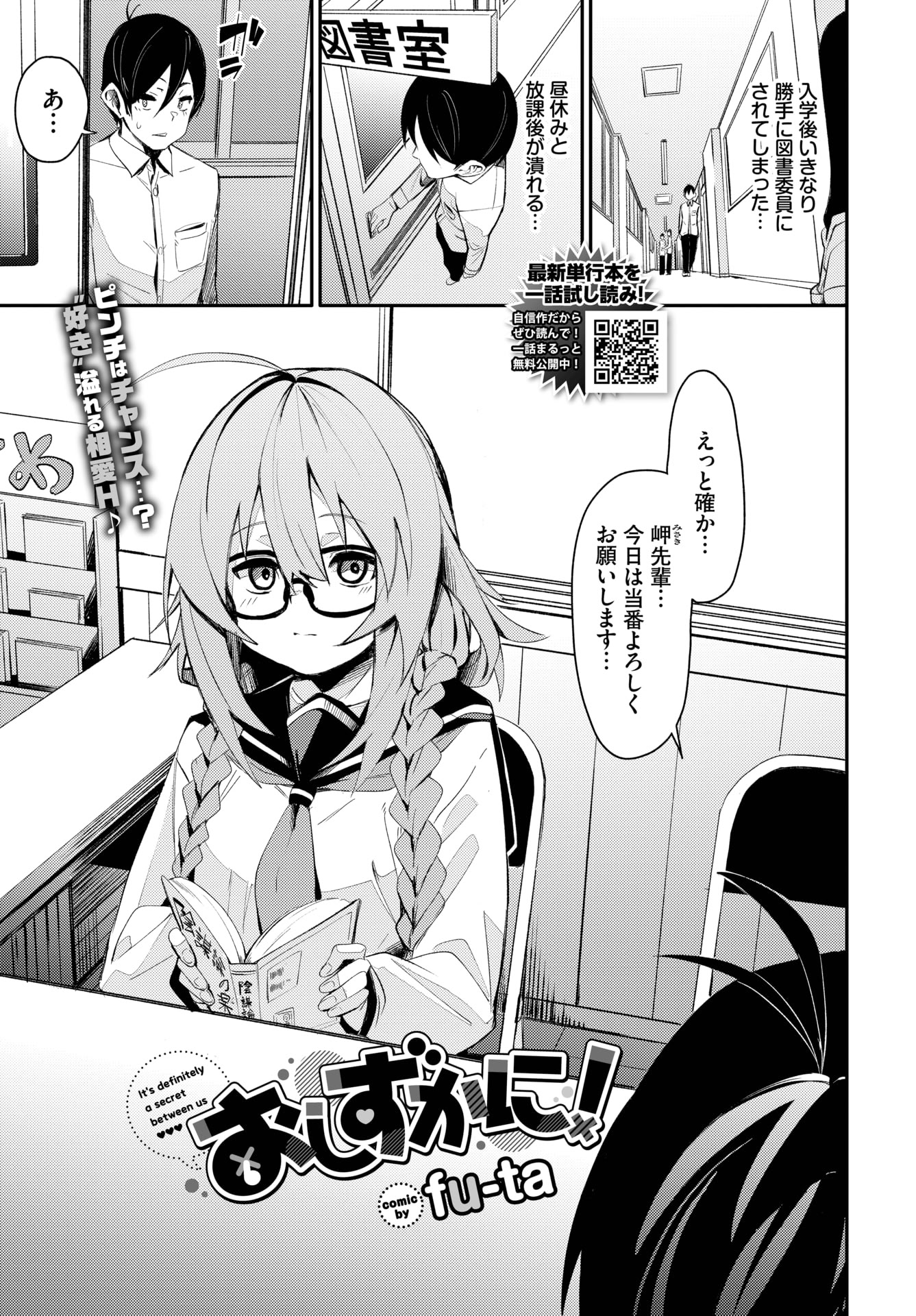 COMIC BAVEL 2025年9月号 [DL版]