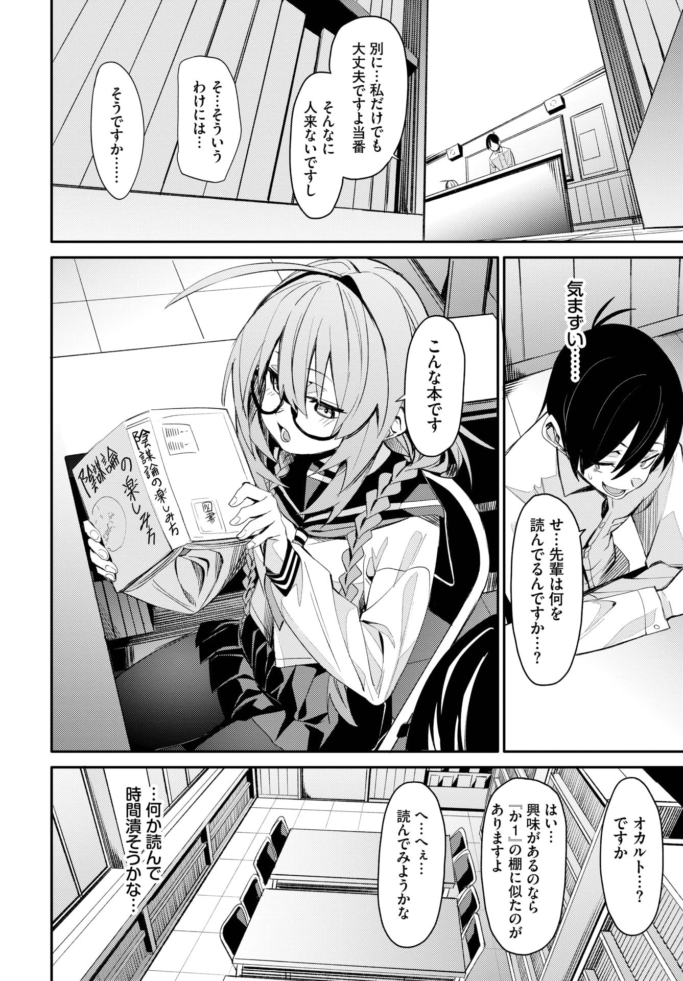 COMIC BAVEL 2025年9月号 [DL版]