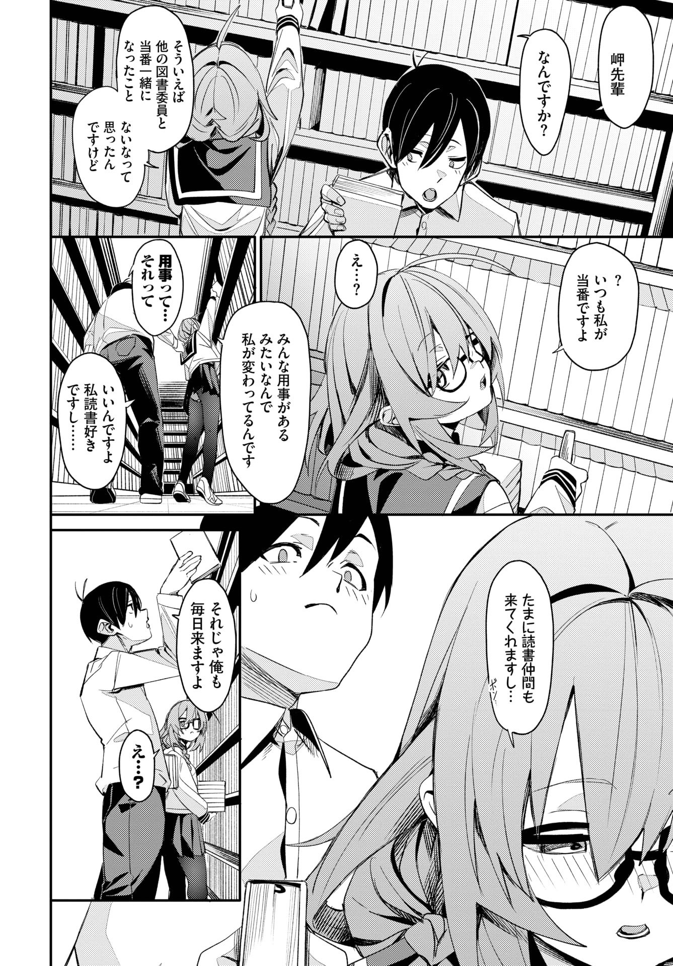 COMIC BAVEL 2025年9月号 [DL版]