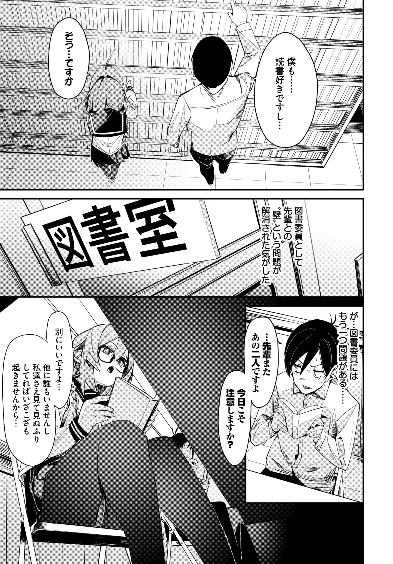 COMIC BAVEL 2025年9月号 [DL版]